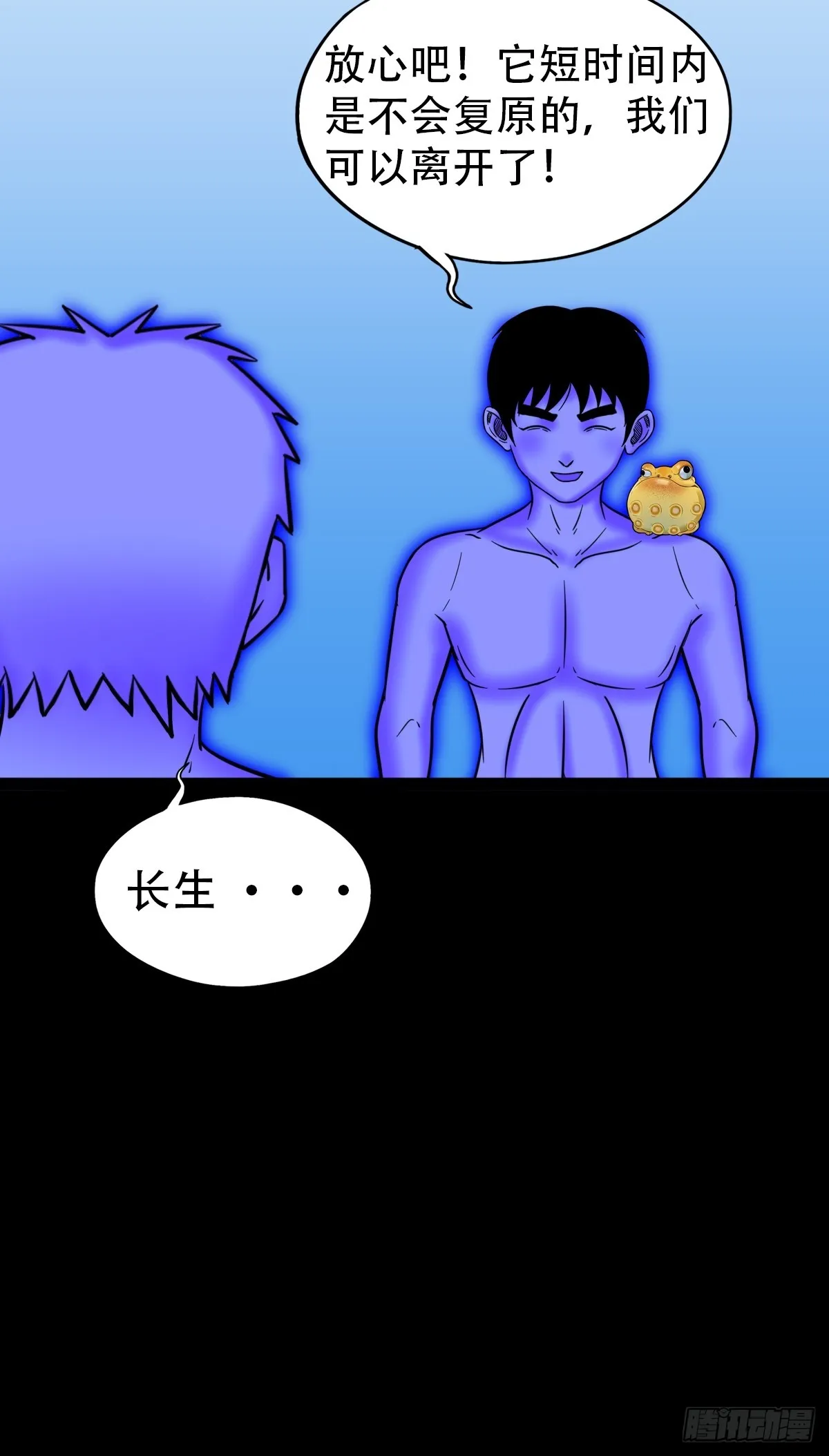 地之肉 第55页
