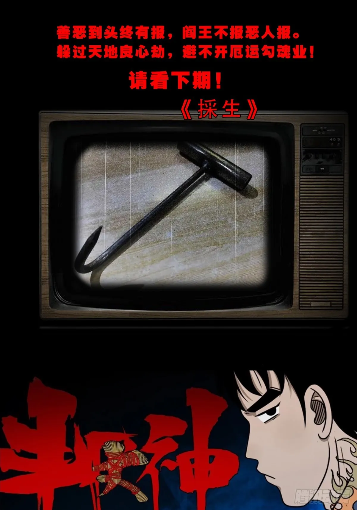 地之肉 第56页