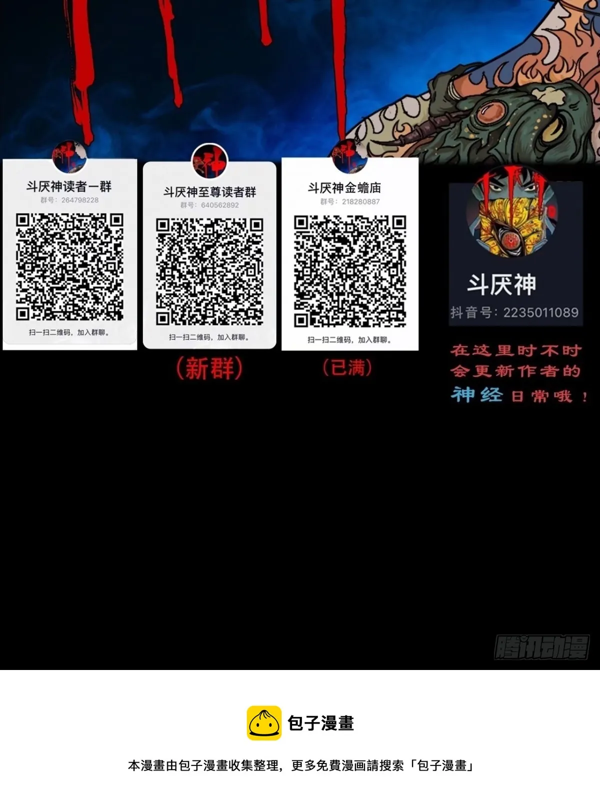 地之肉 第57页