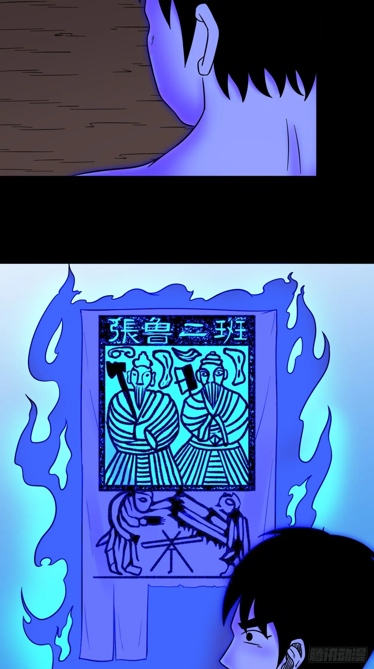 神火琉璃 第5页