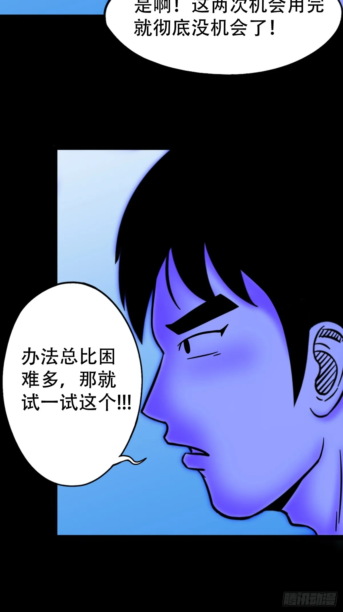 神火琉璃 第7页