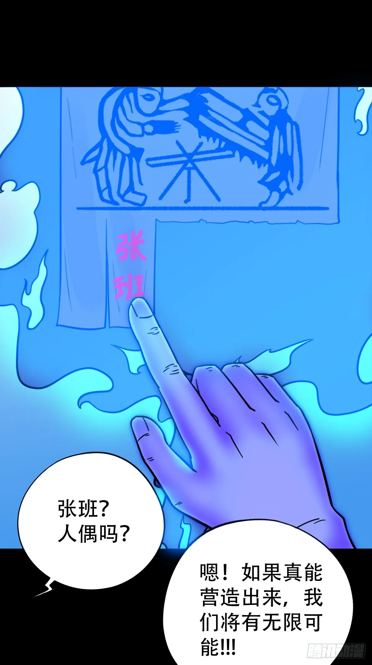 神火琉璃 第8页