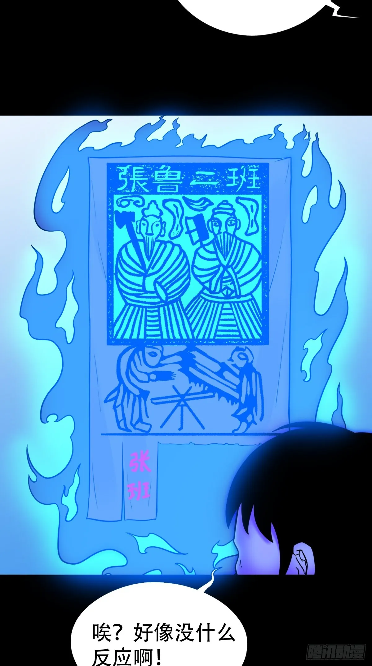 神火琉璃 第9页