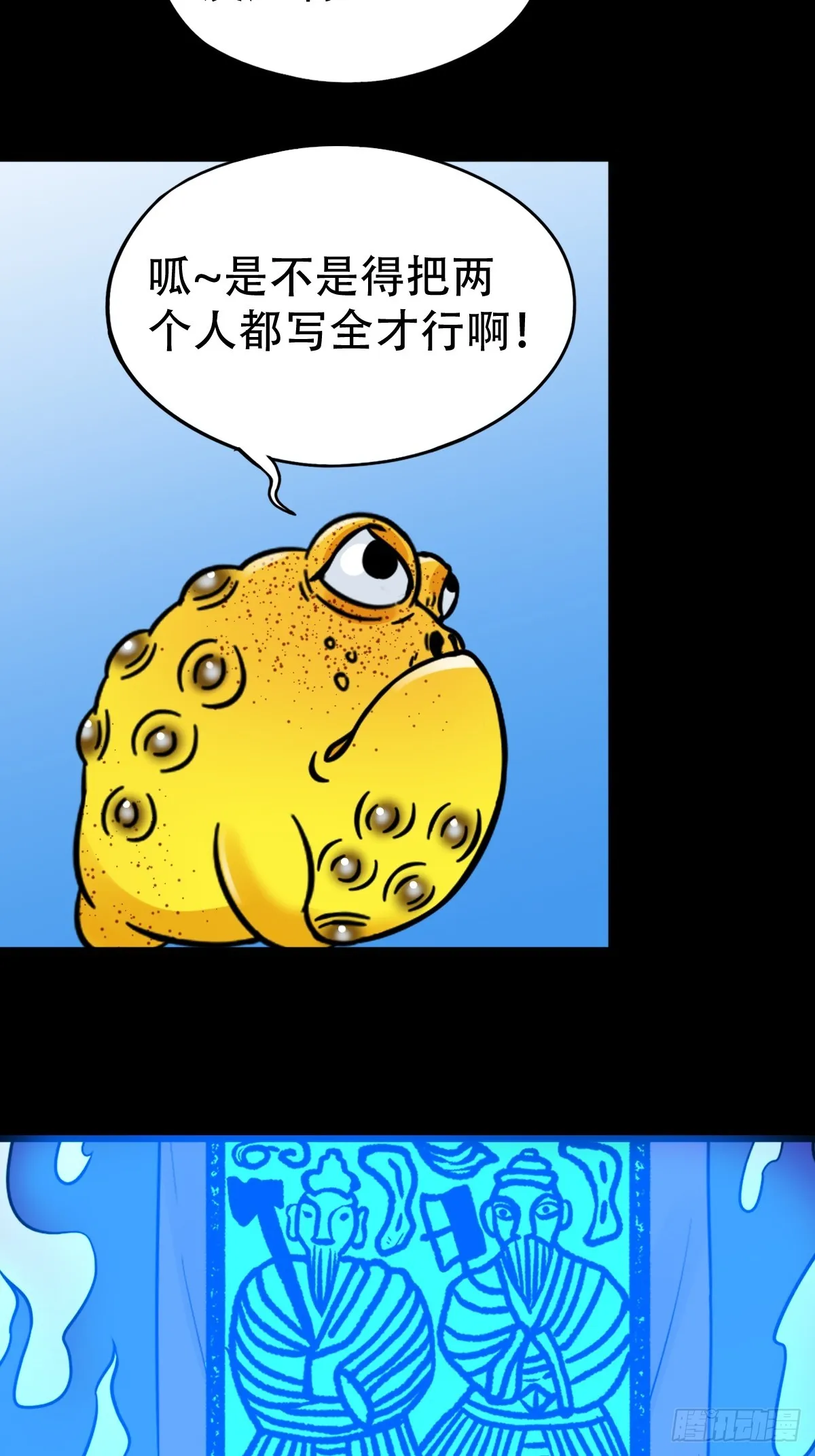 神火琉璃 第10页