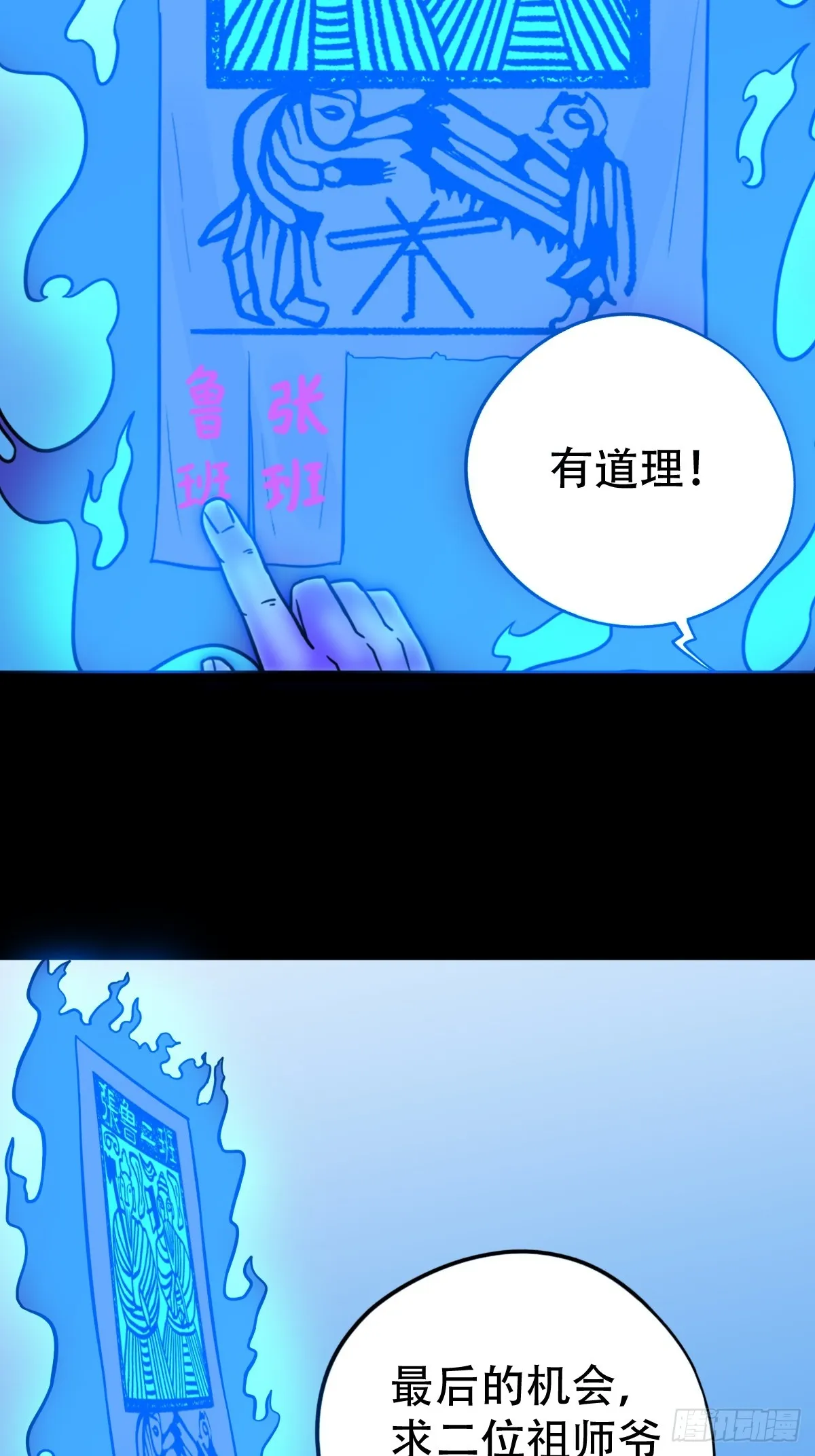 神火琉璃 第11页