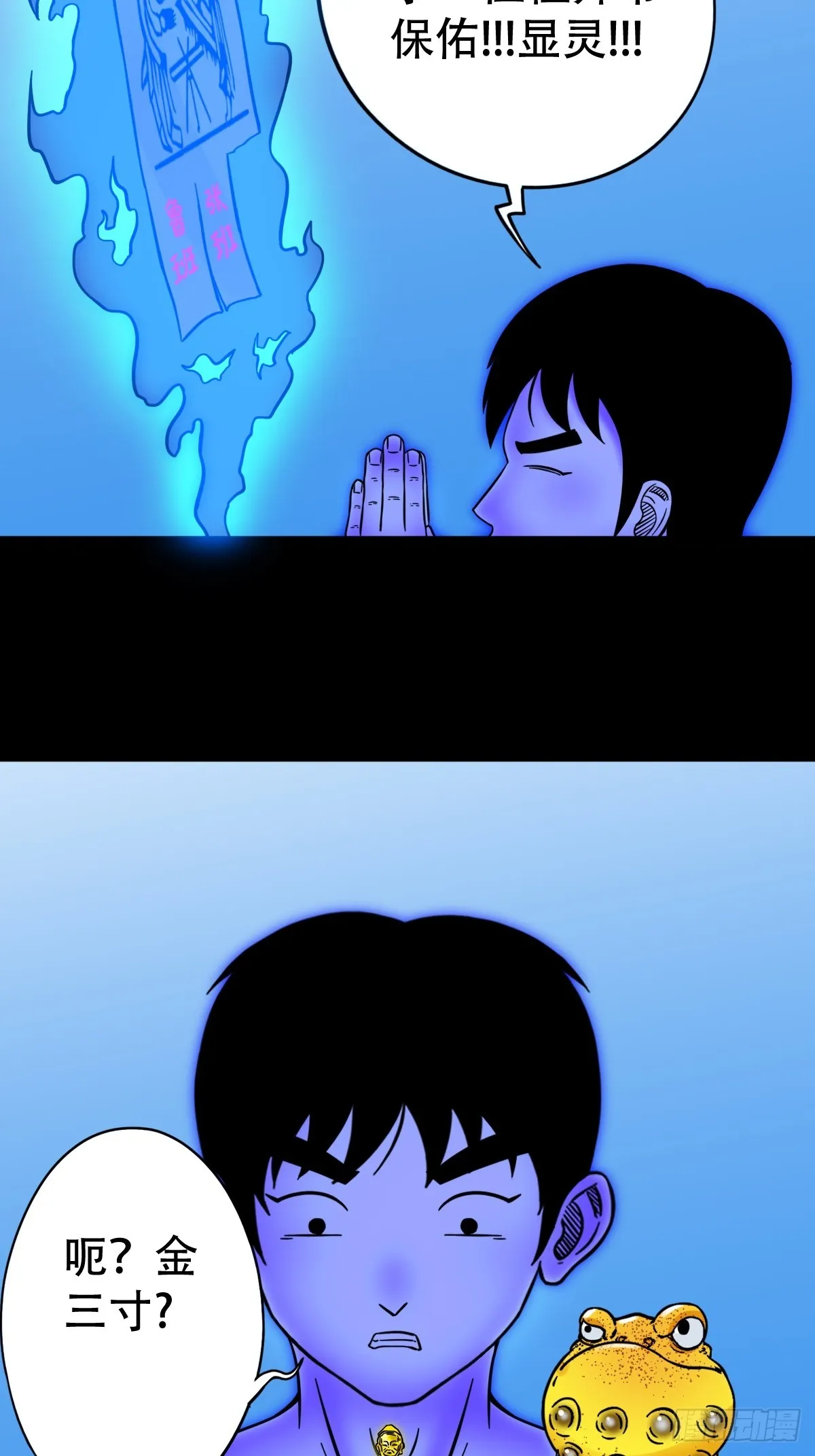 神火琉璃 第12页