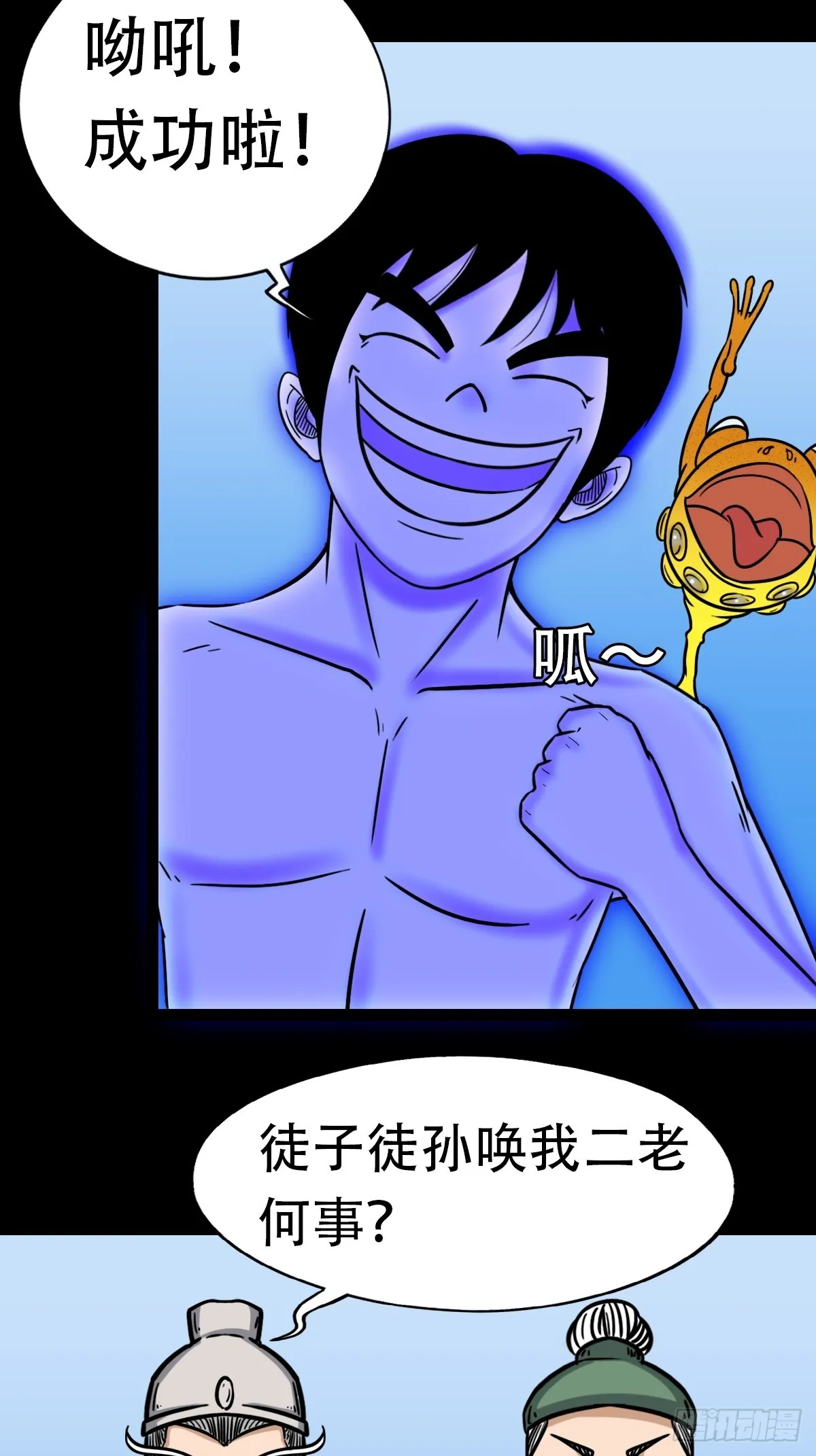 神火琉璃 第16页