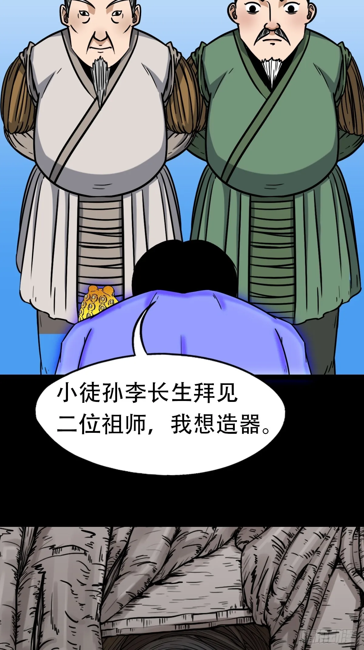 神火琉璃 第17页