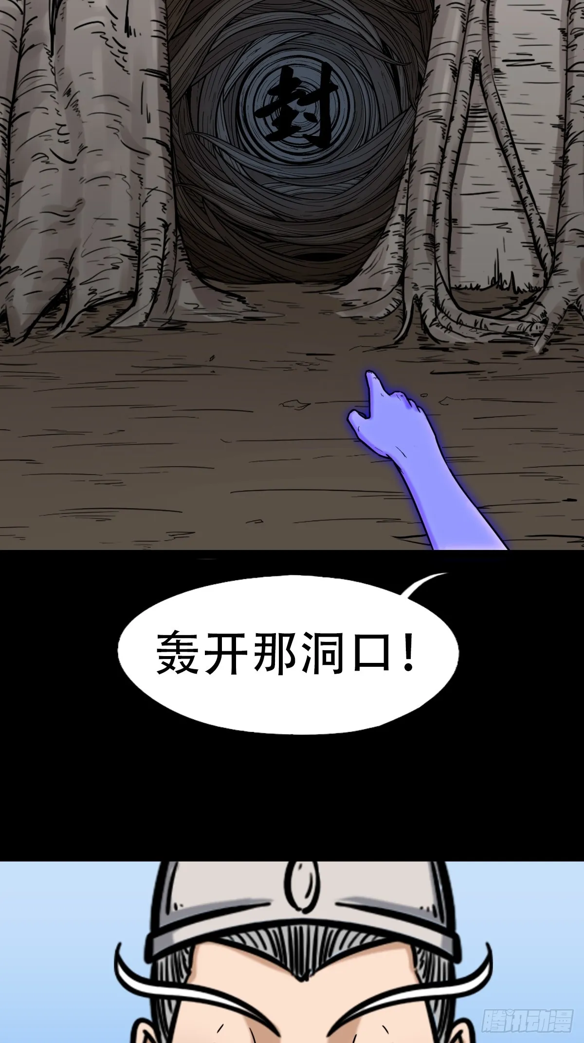 神火琉璃 第18页