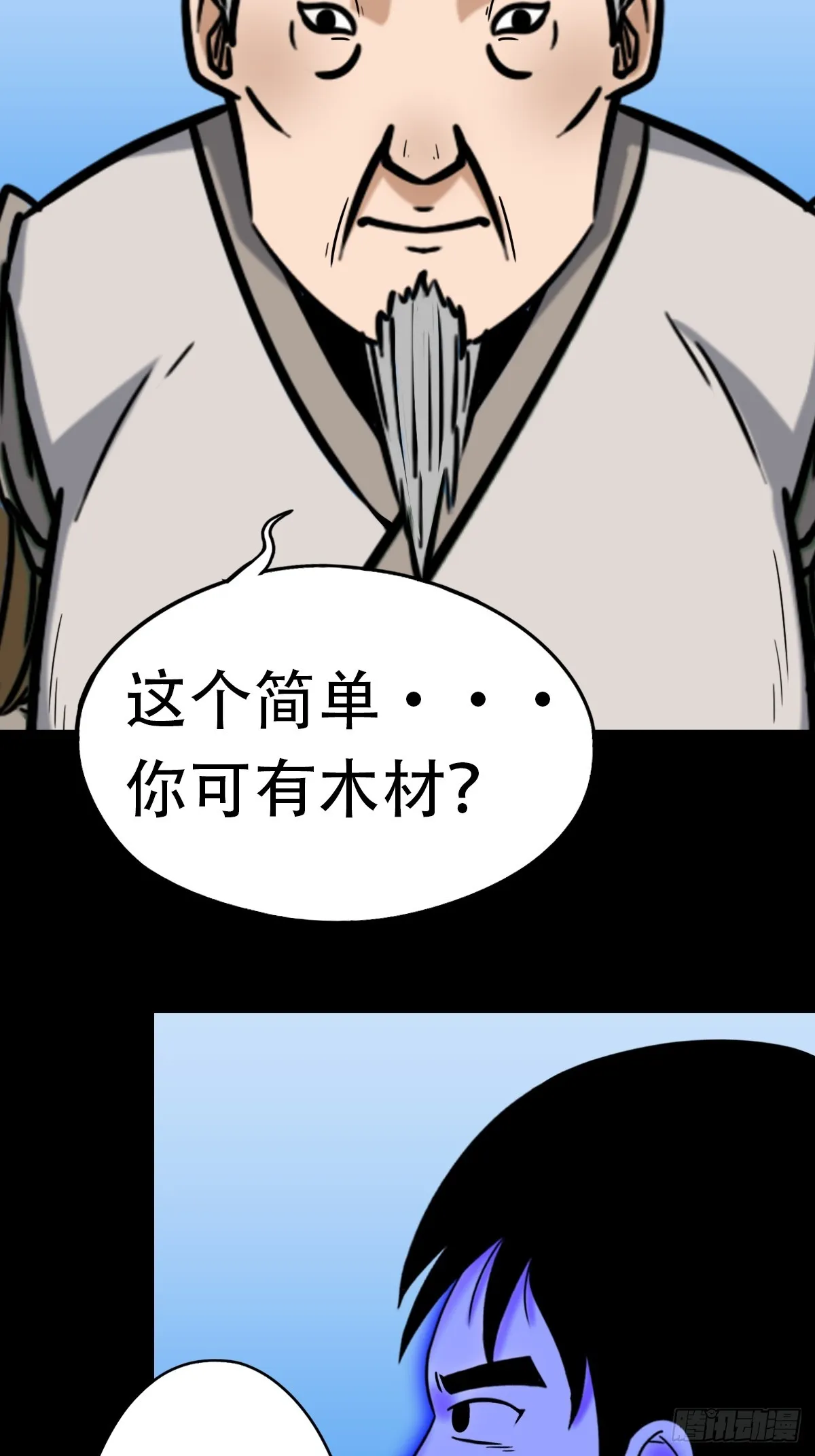 神火琉璃 第19页