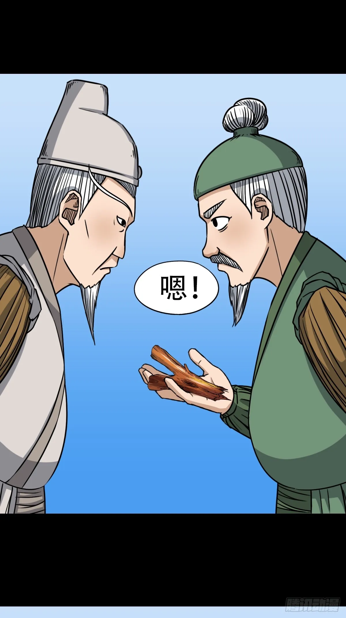 神火琉璃 第22页