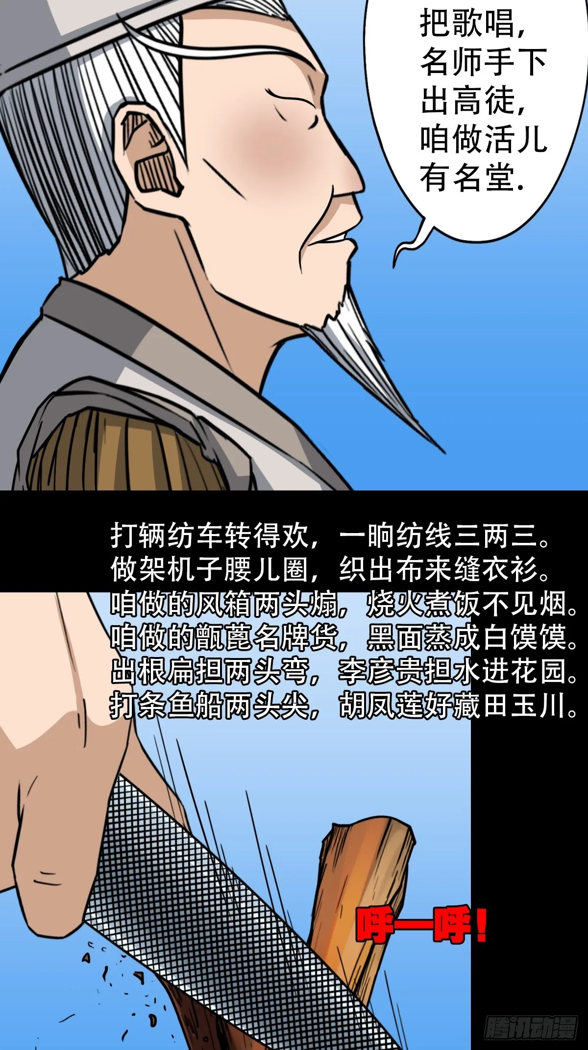 神火琉璃 第24页