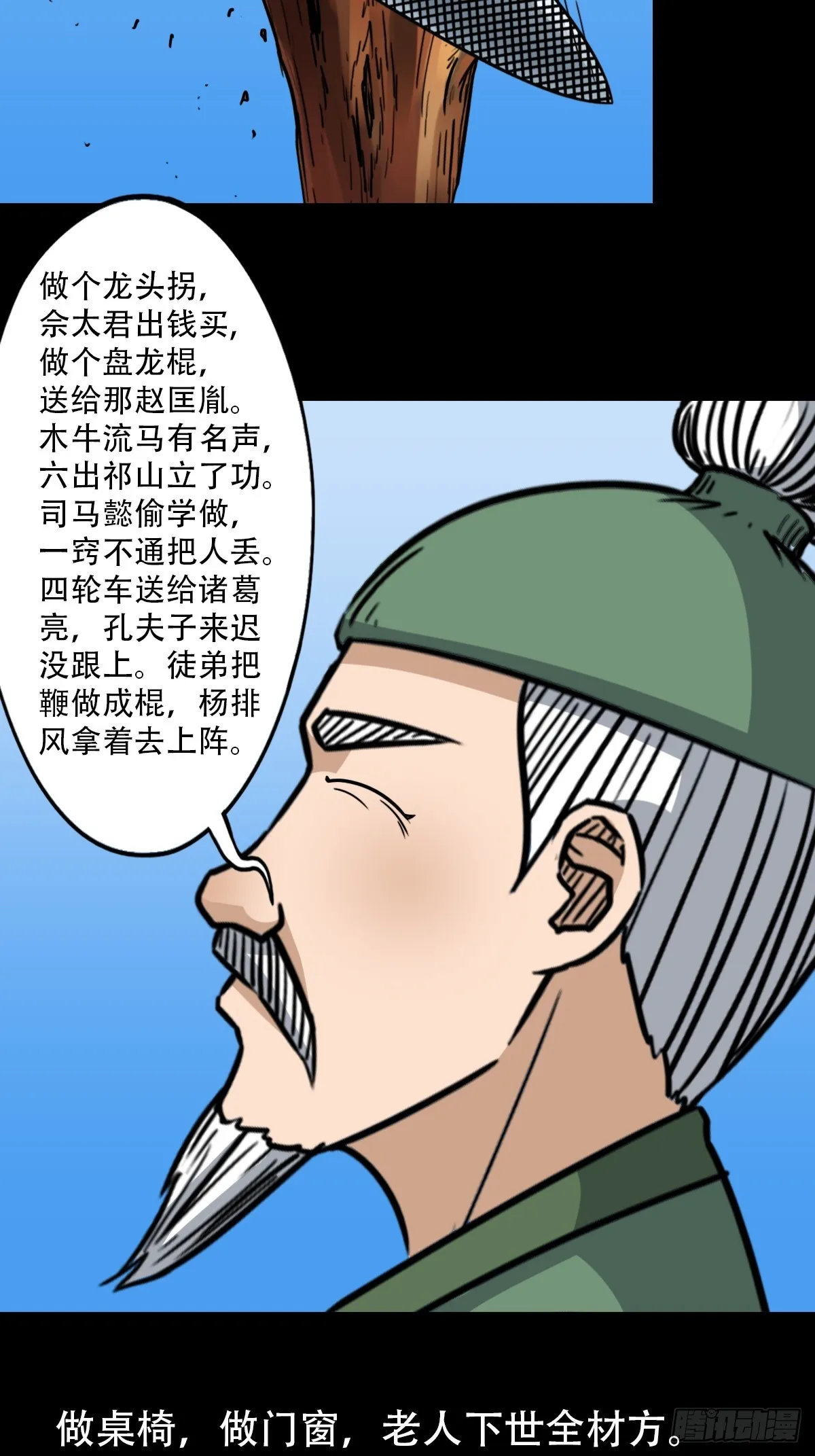 神火琉璃 第25页
