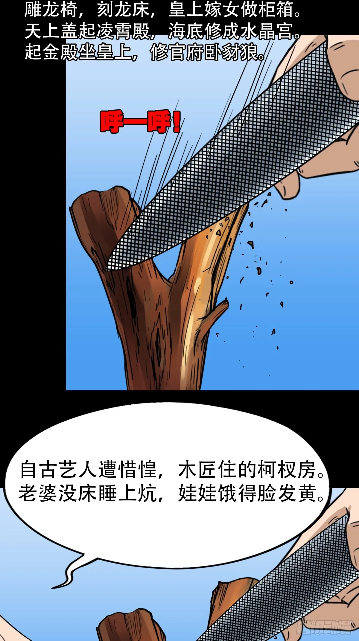 神火琉璃 第26页
