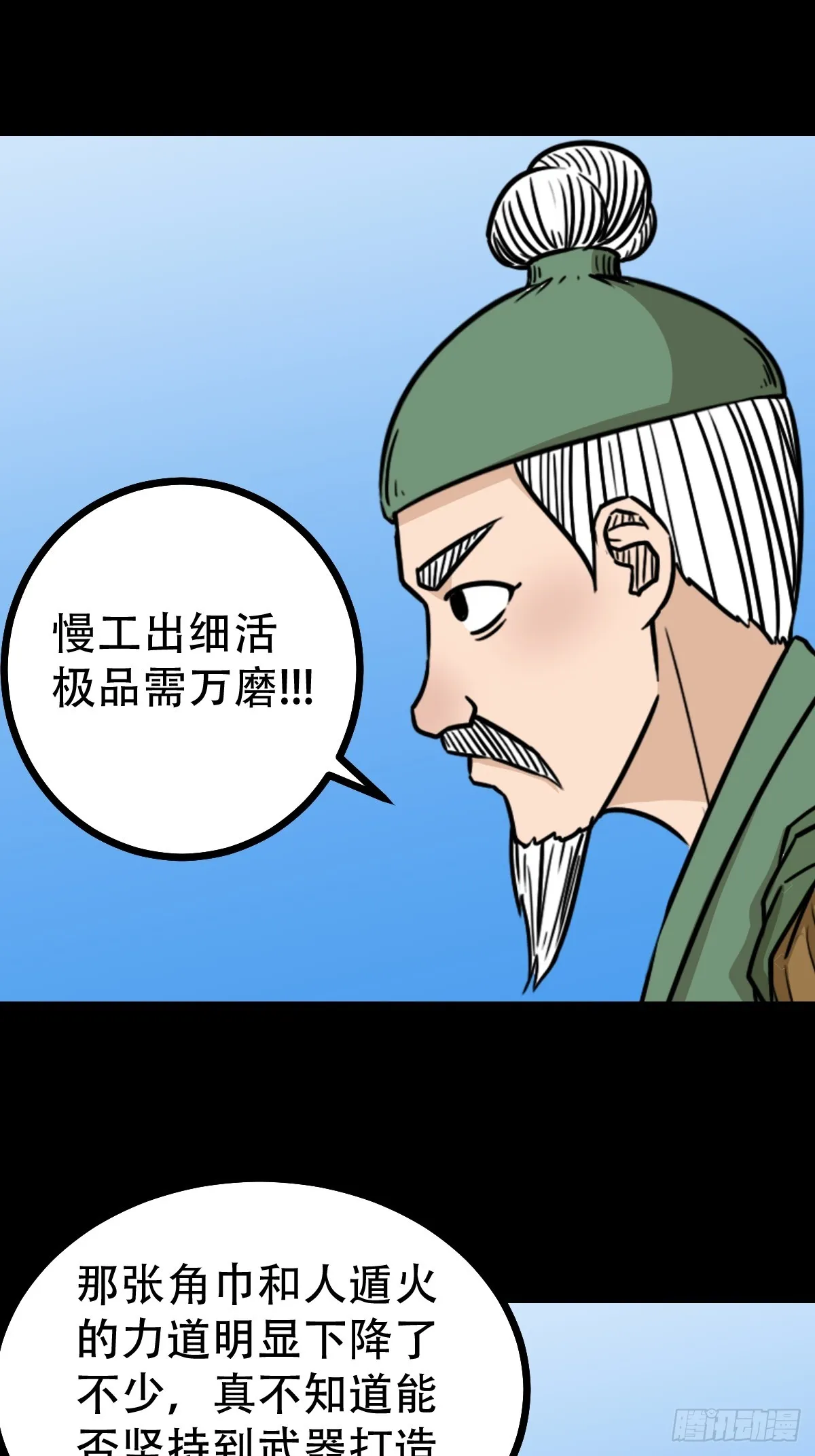 神火琉璃 第29页