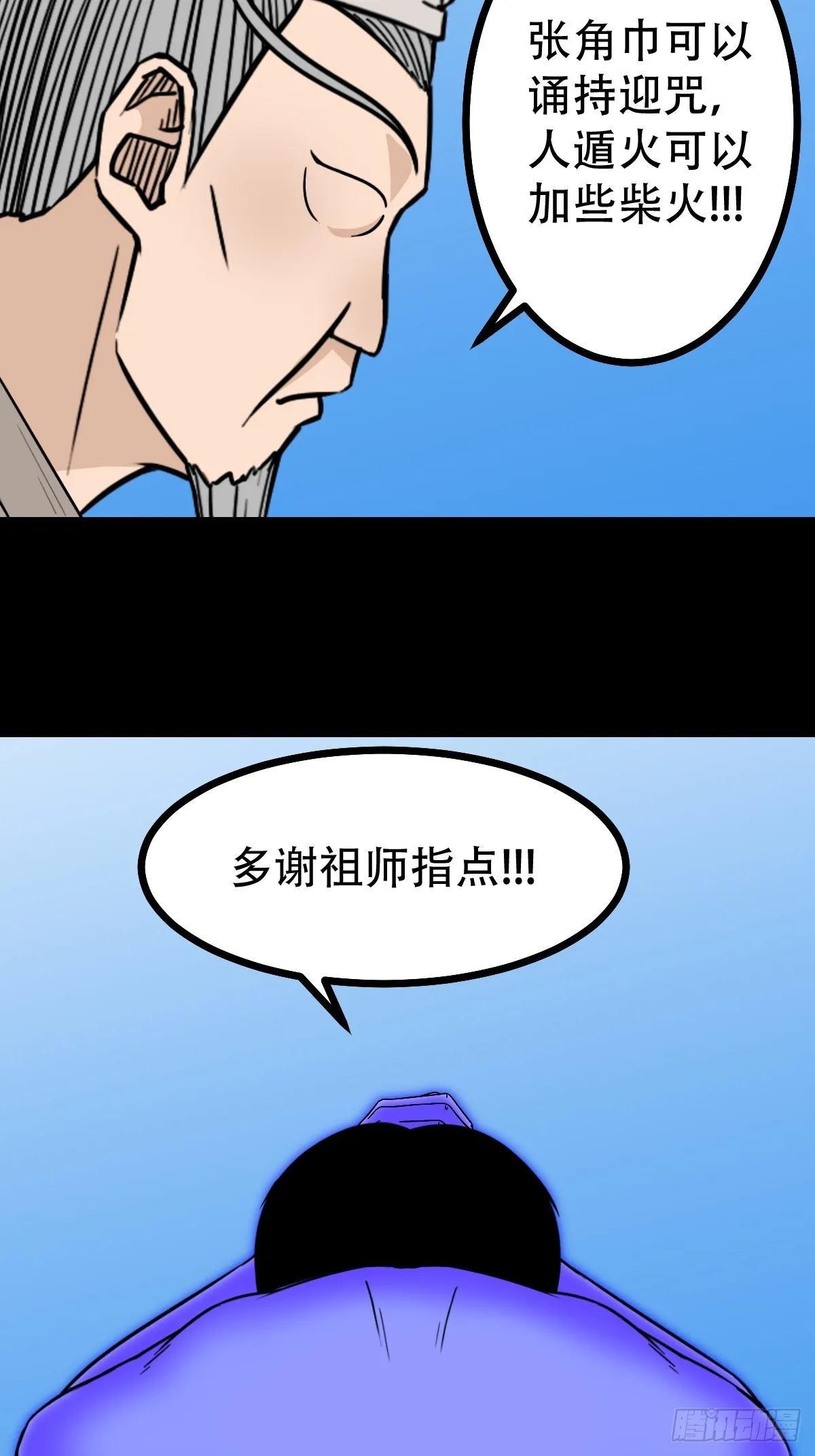 神火琉璃 第31页