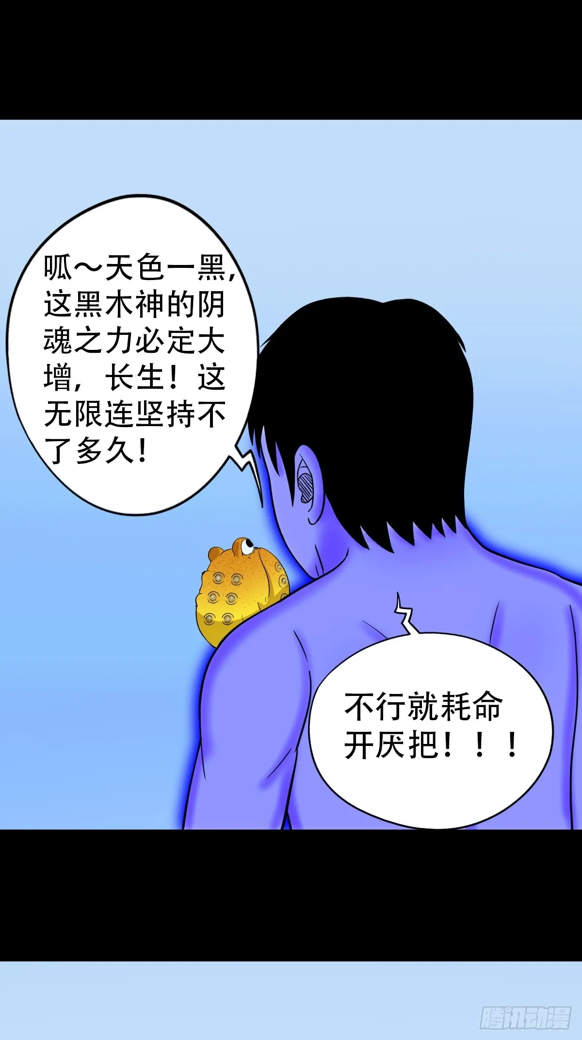 神火琉璃 第36页