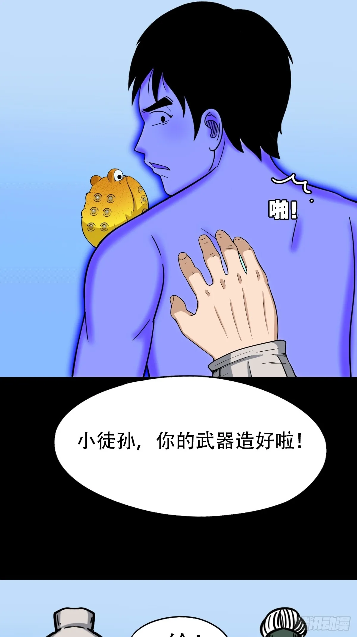 神火琉璃 第37页
