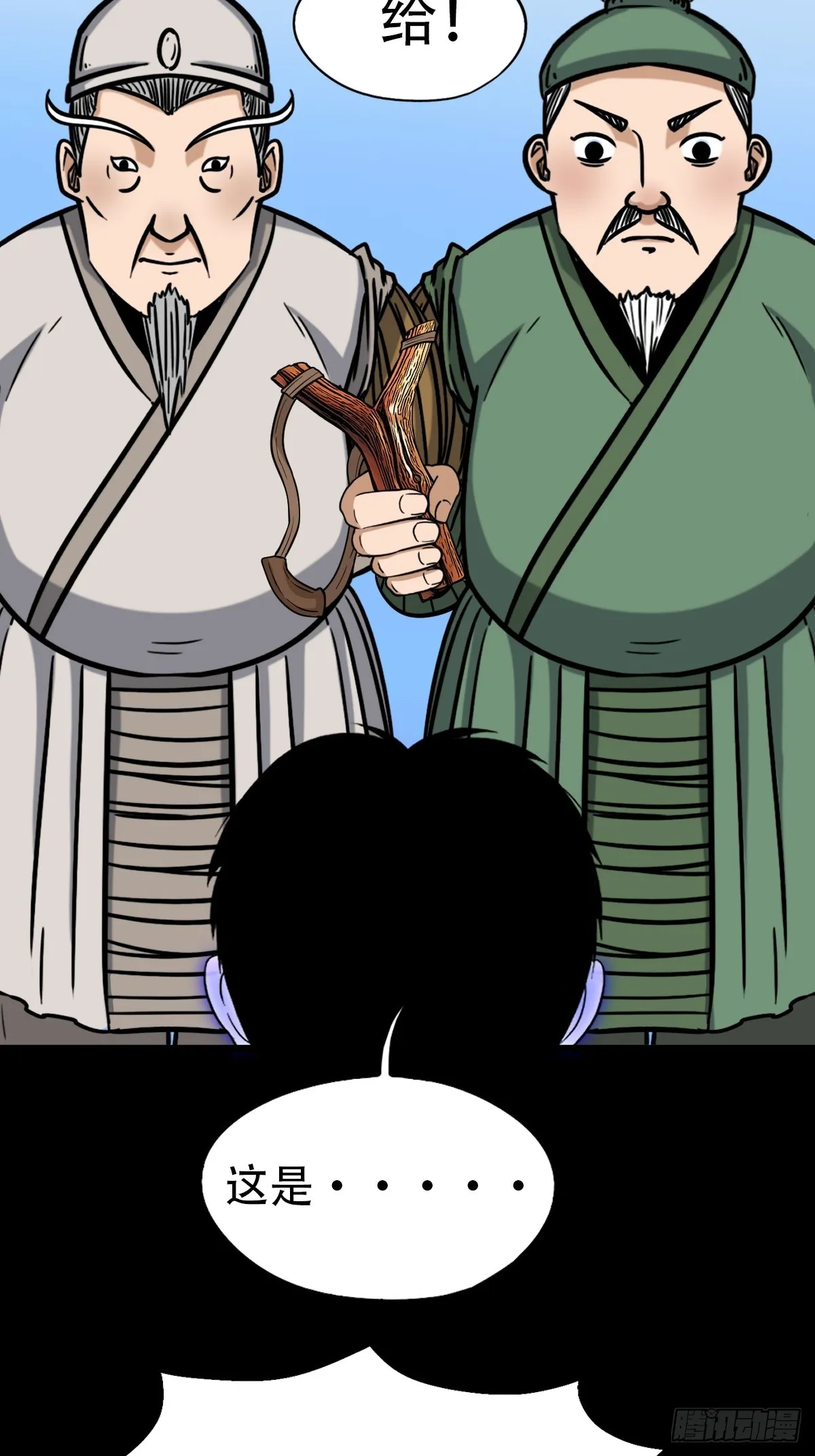 神火琉璃 第38页