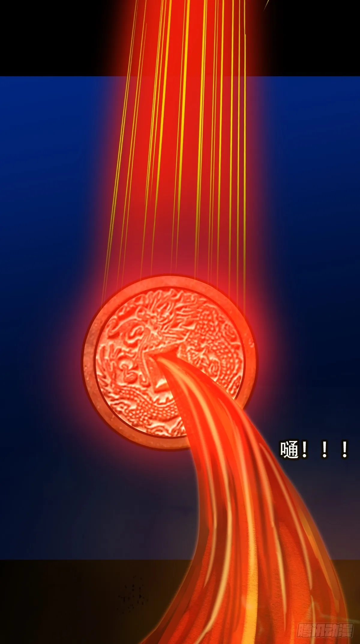 神火琉璃 第44页