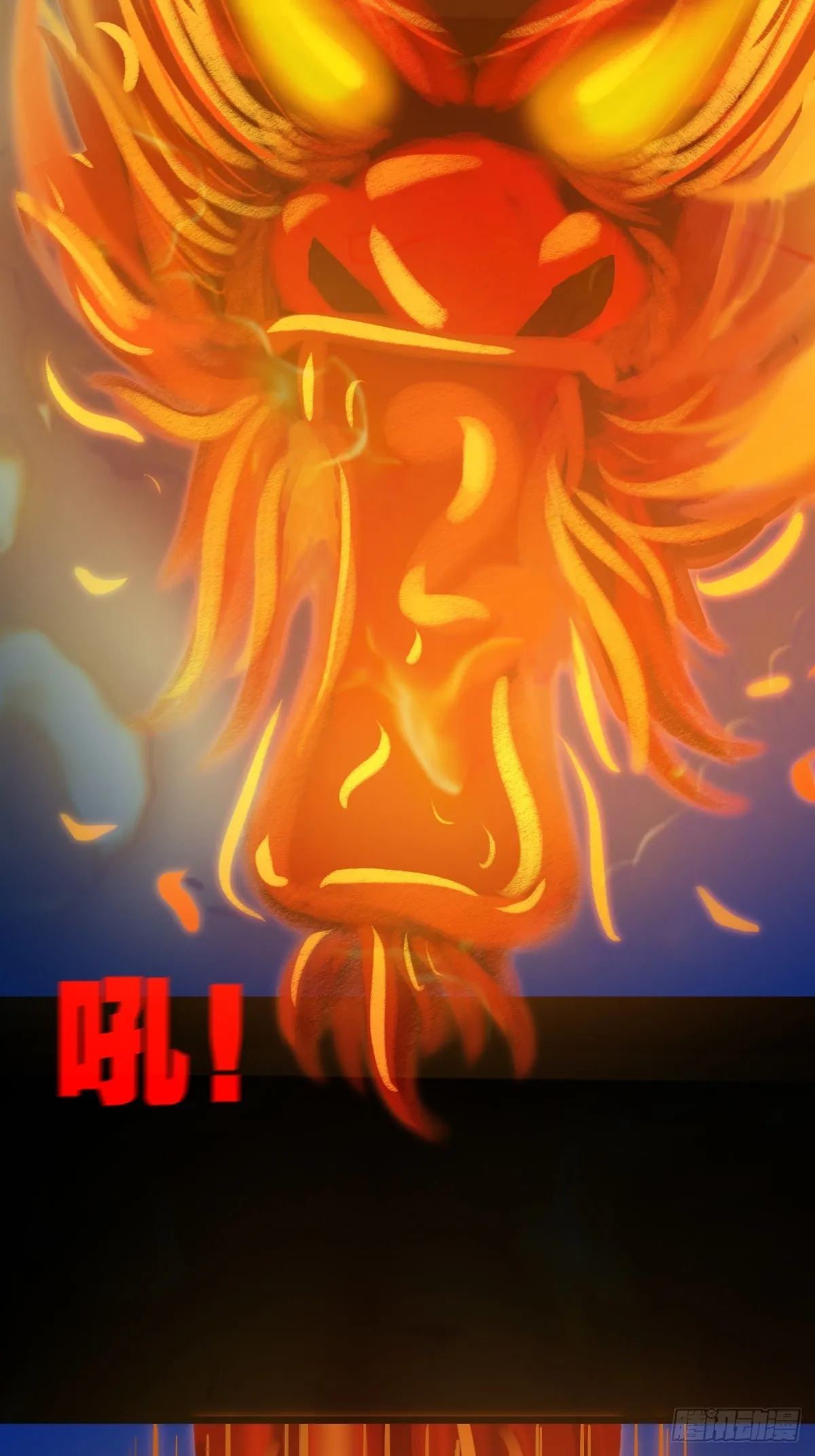 神火琉璃 第46页