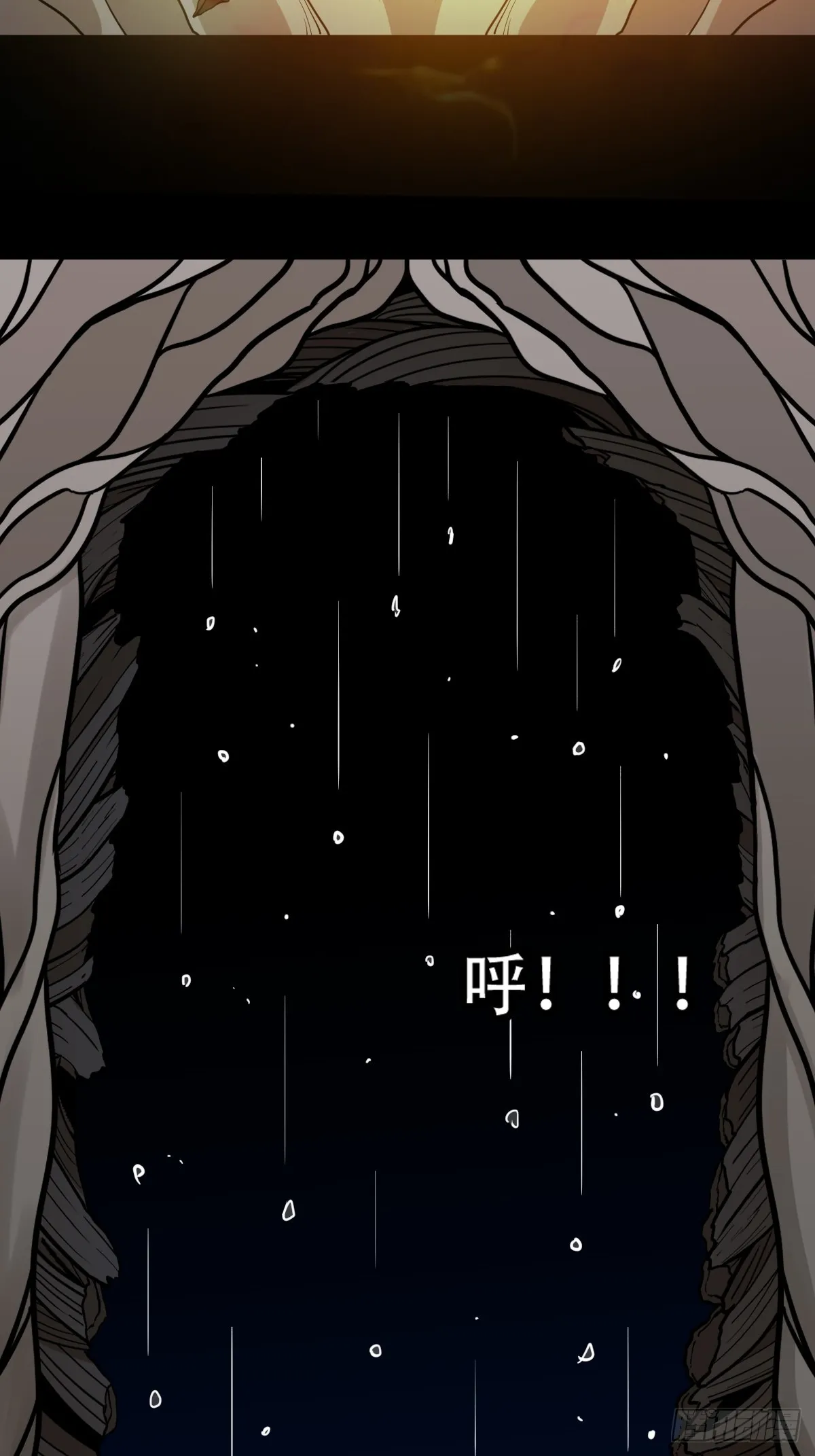 神火琉璃 第48页