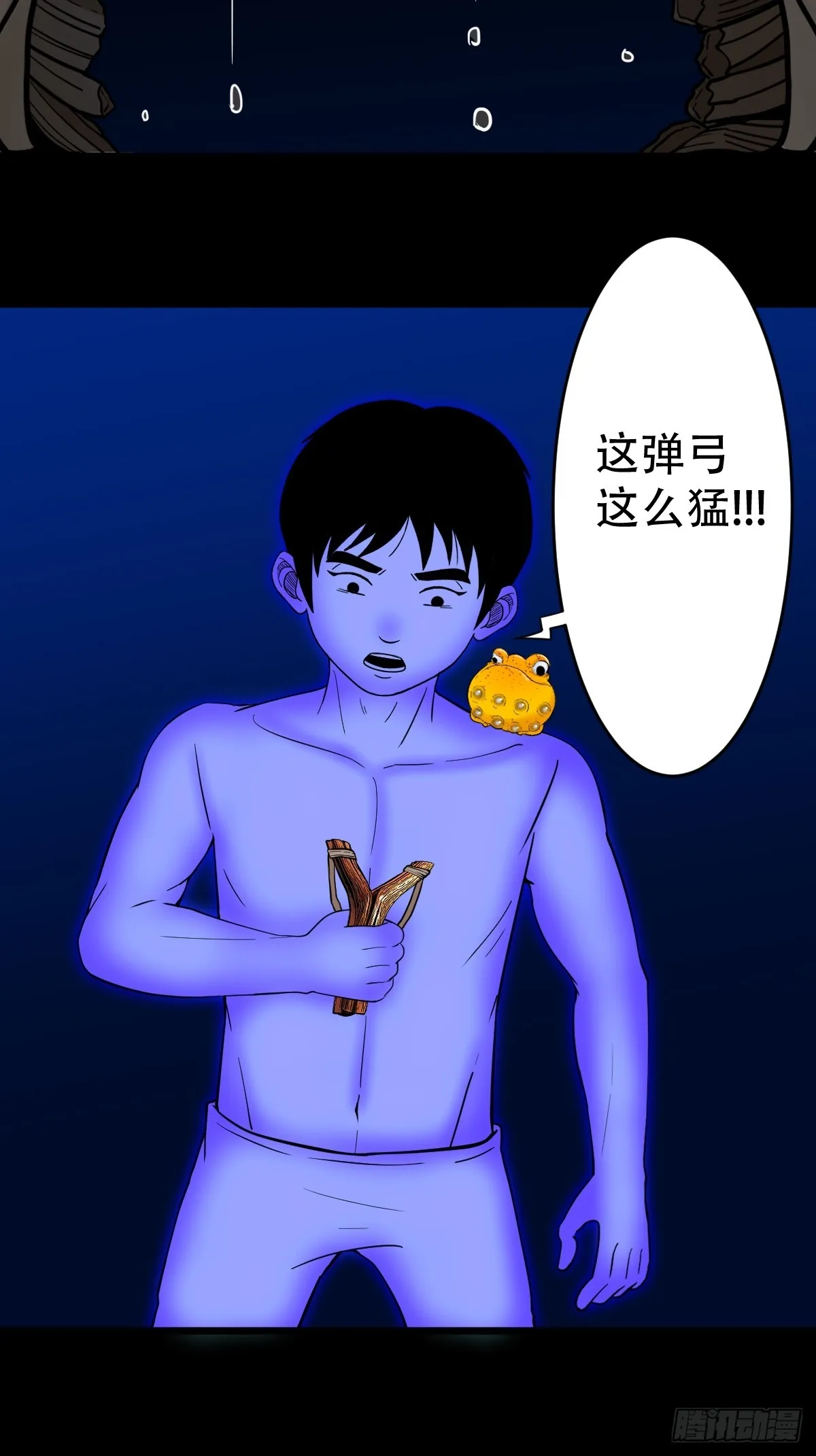 神火琉璃 第49页