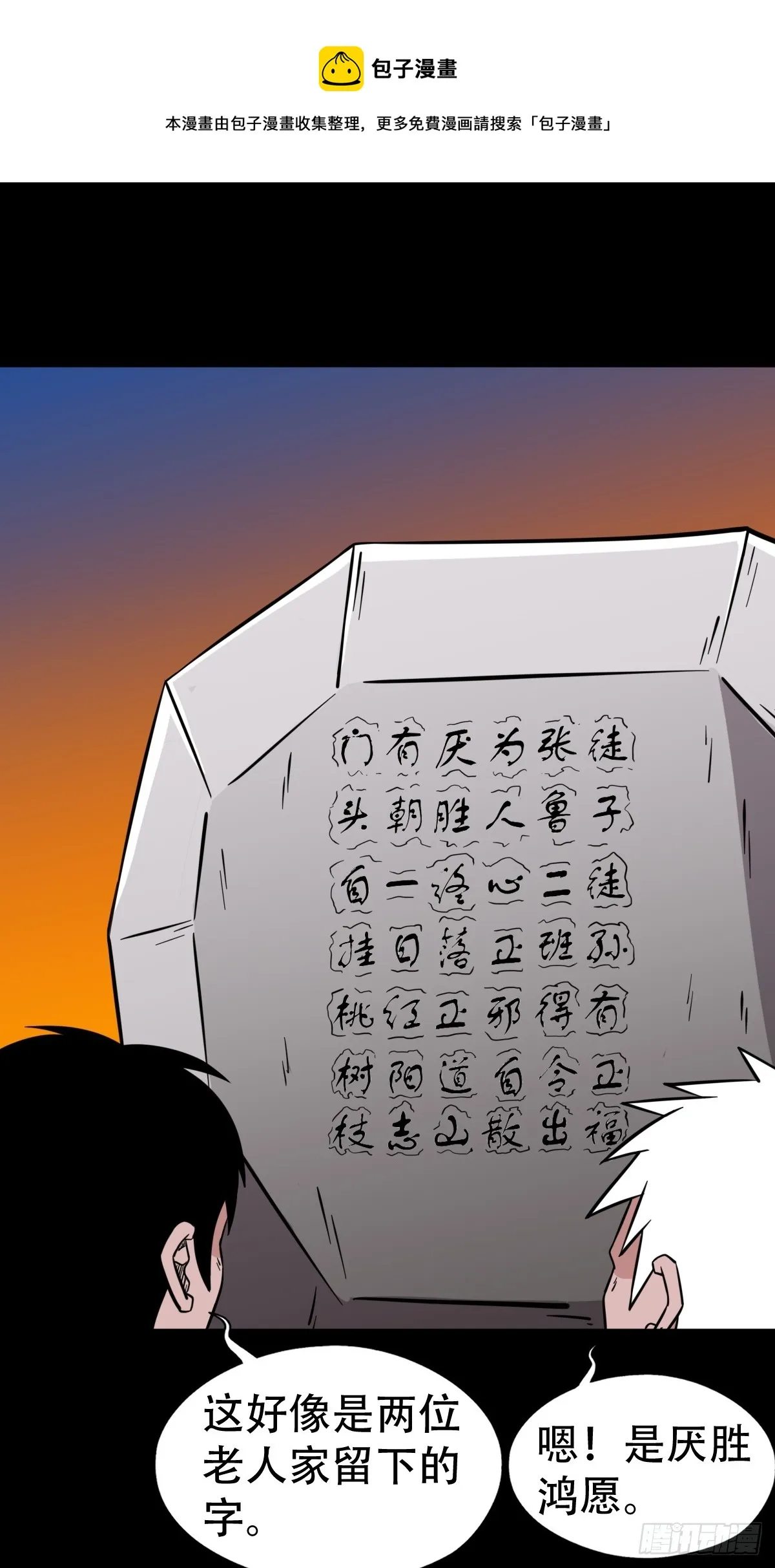 採生 第1页