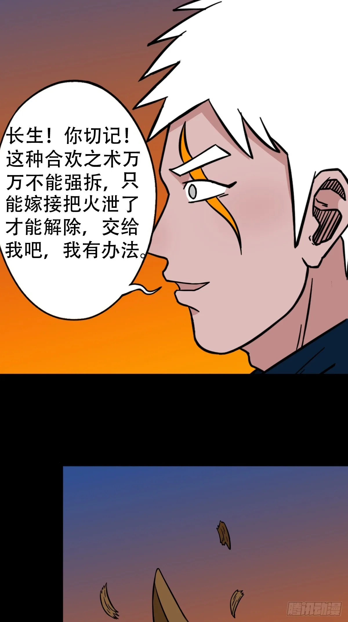 採生 第5页