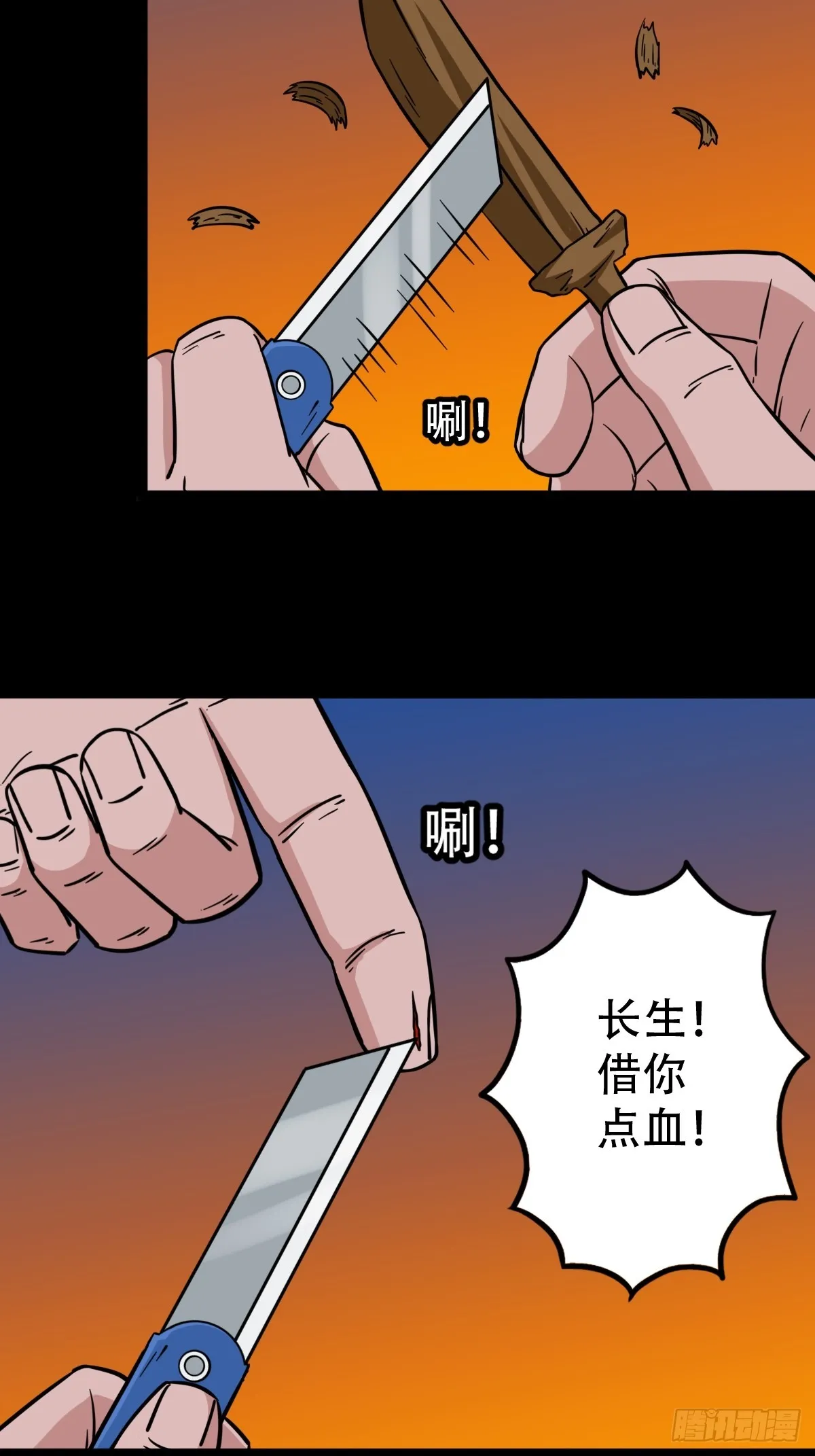 採生 第6页