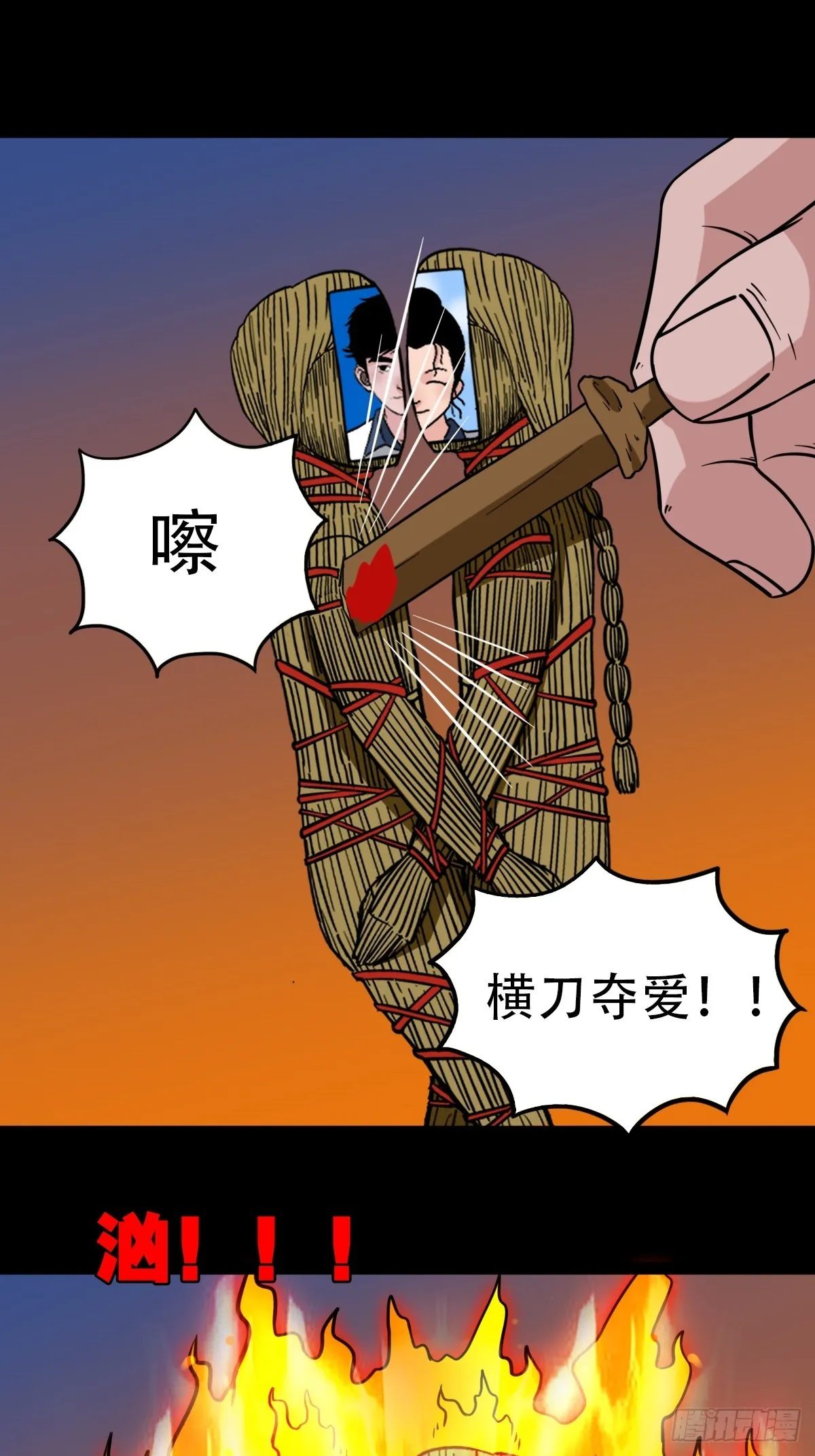 採生 第8页