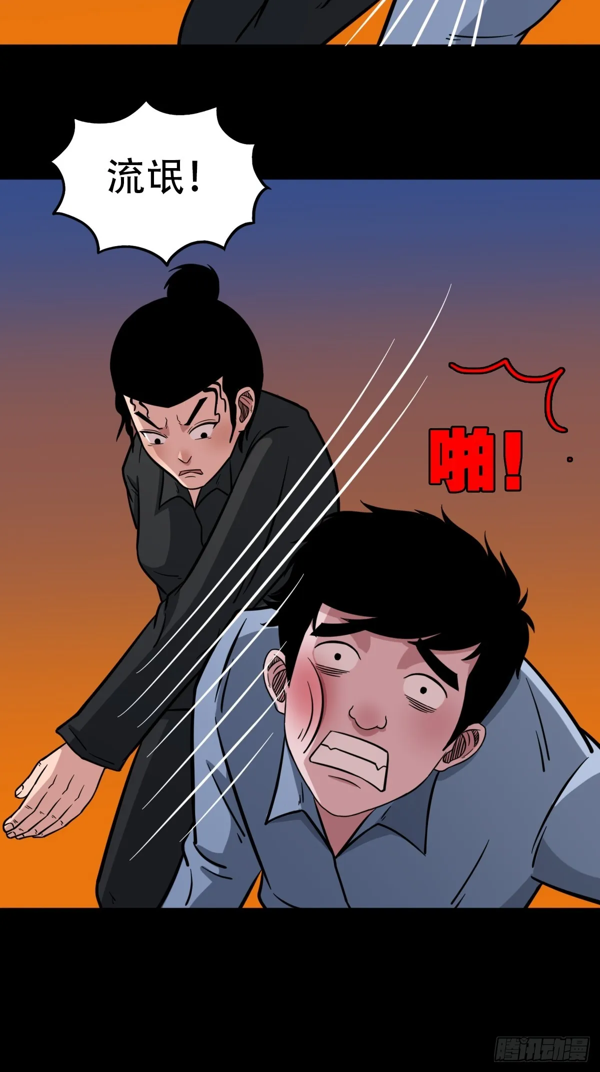 採生 第11页