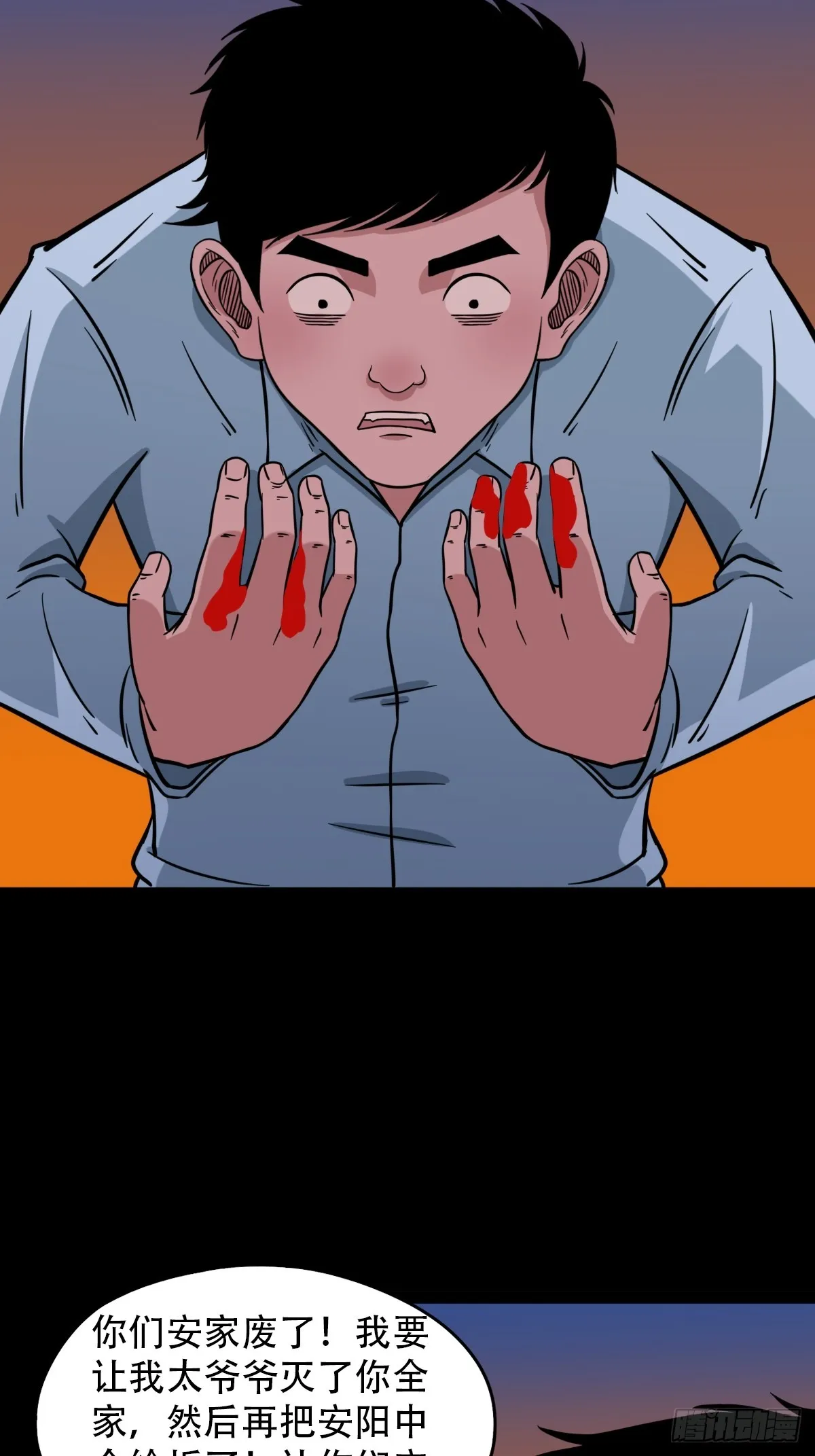 採生 第13页