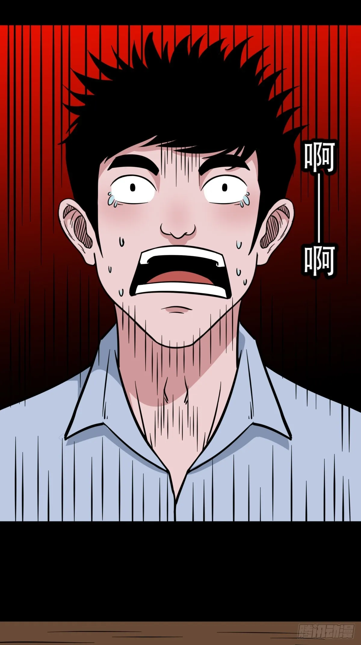 採生 第16页