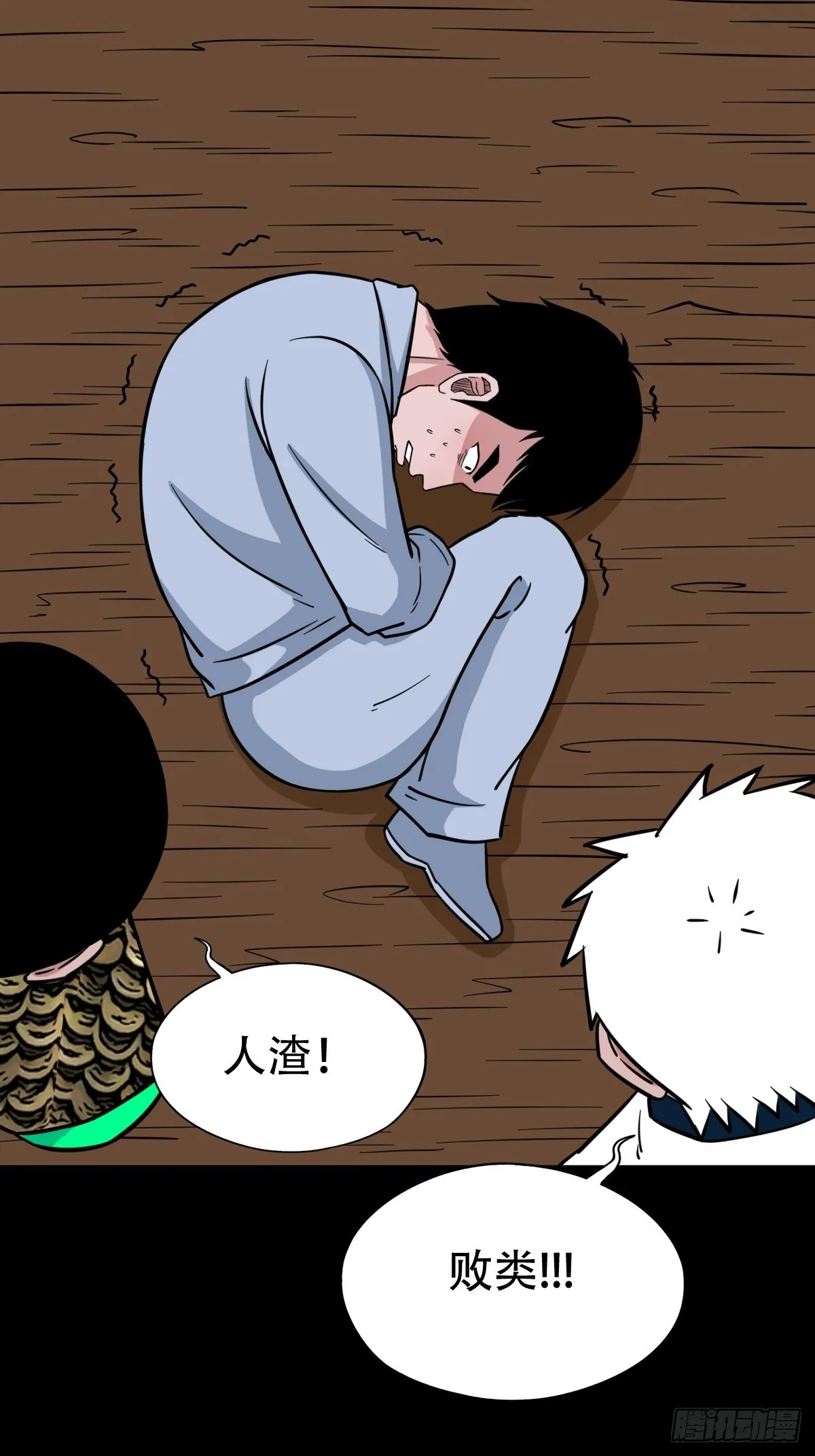 採生 第17页