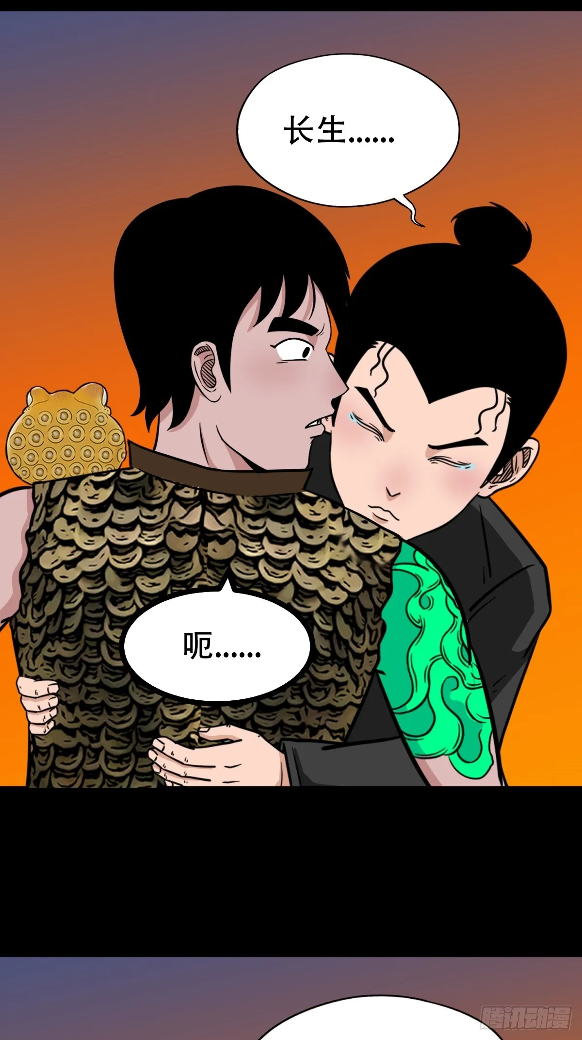 採生 第18页