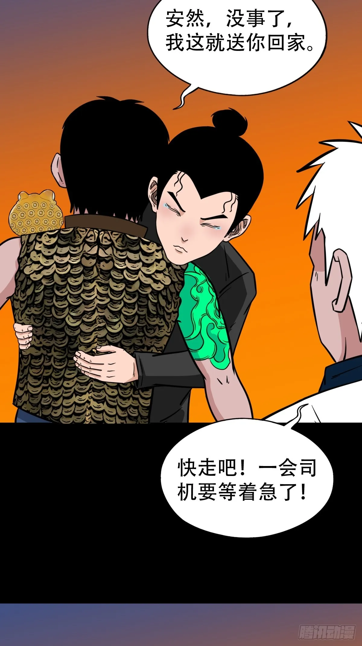 採生 第19页