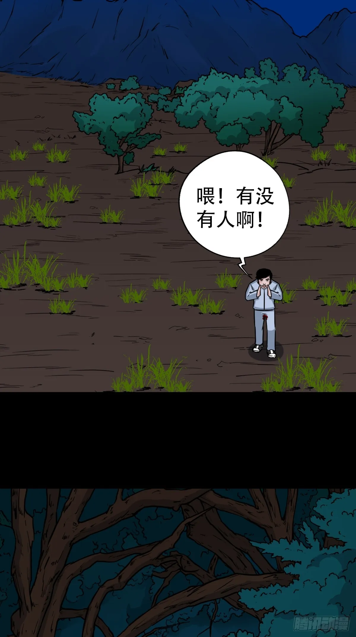 採生 第24页