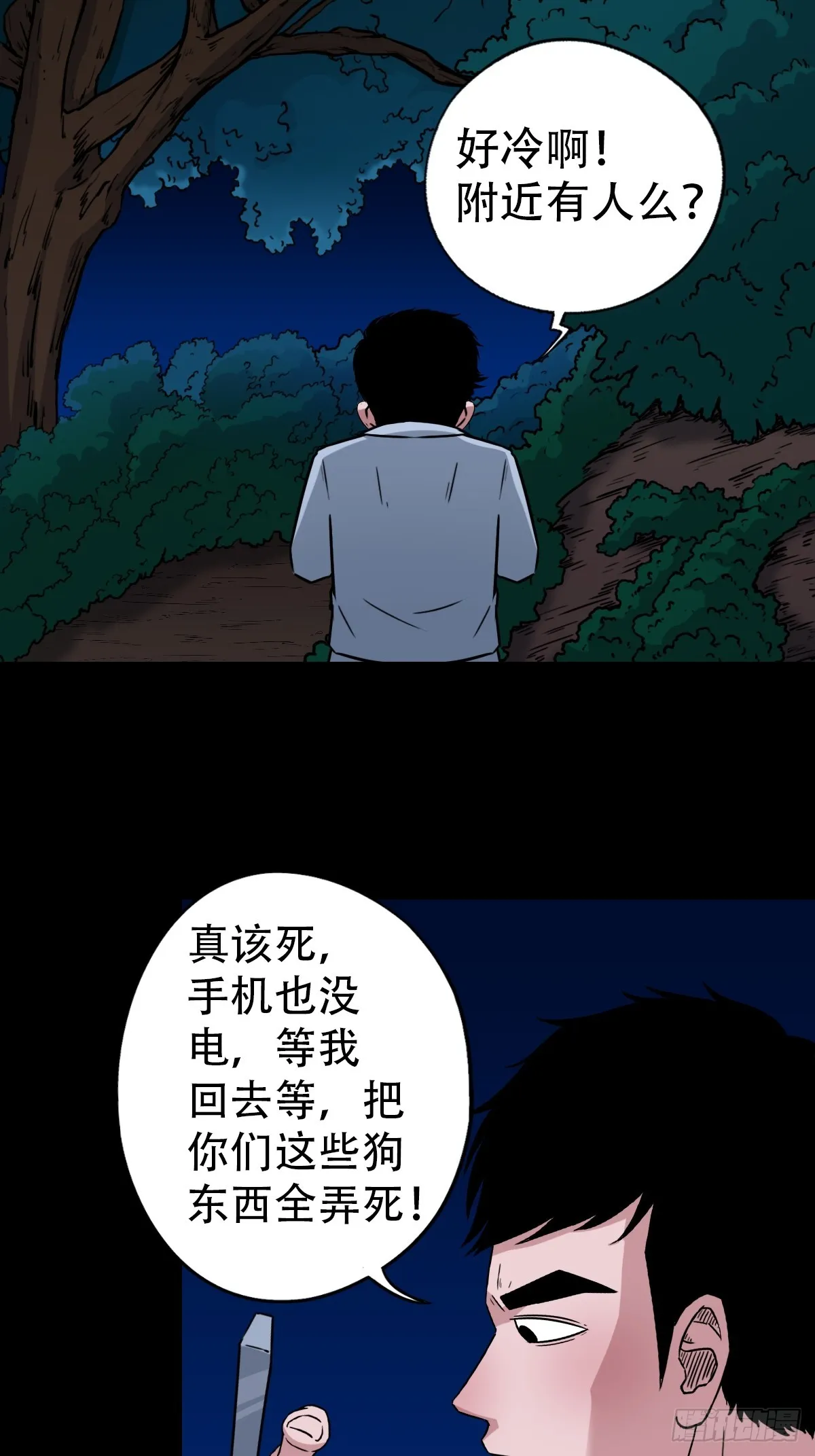 採生 第25页