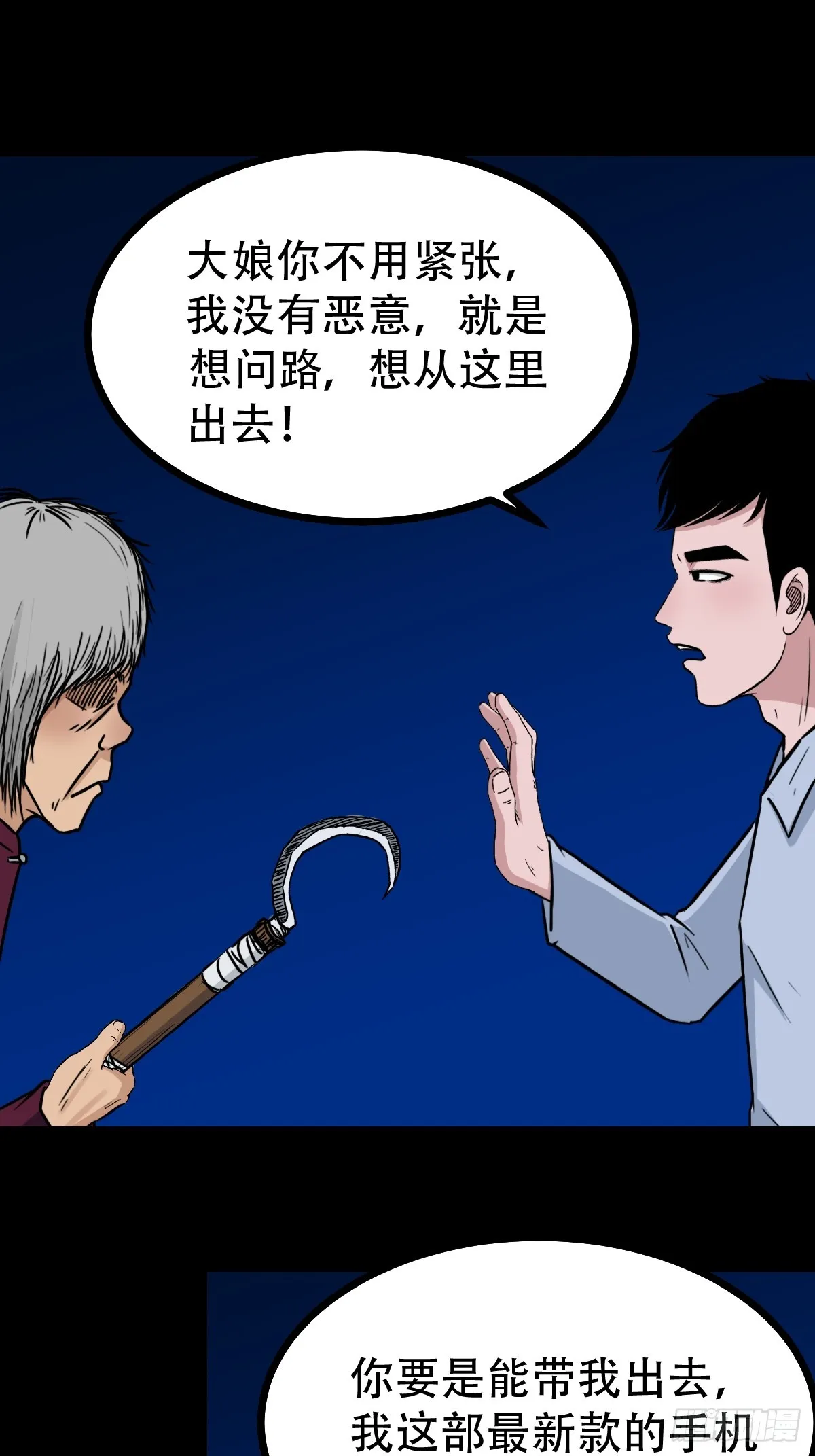 採生 第29页