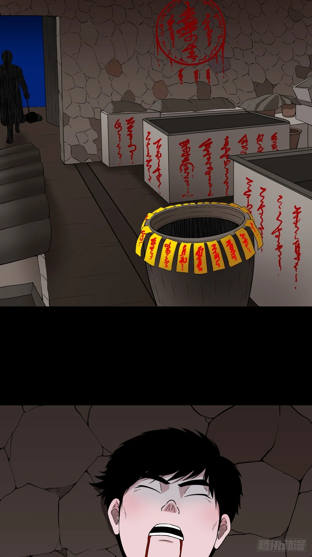 採生 第37页