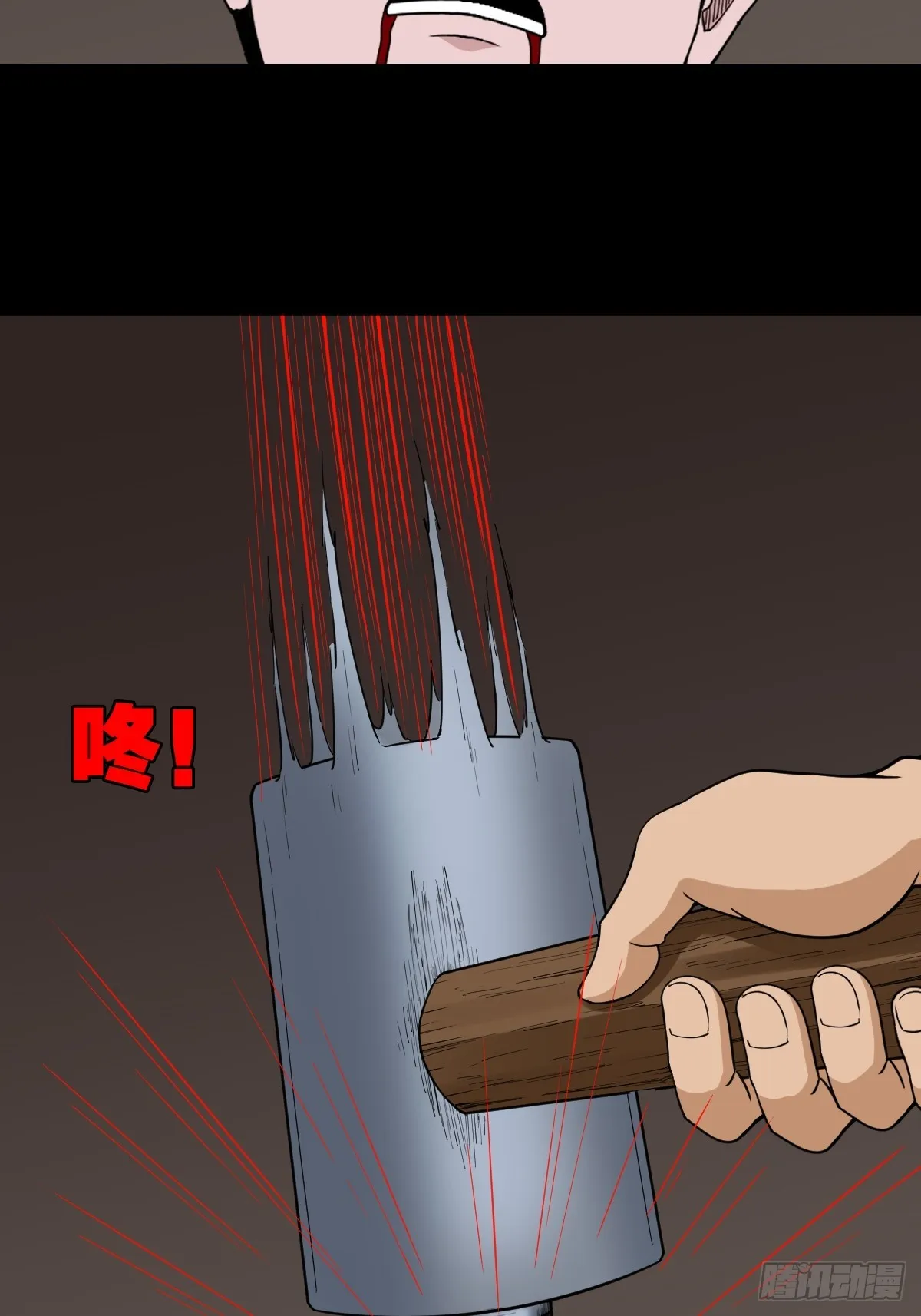 採生 第44页