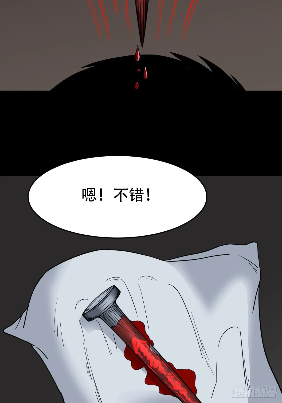 採生 第46页