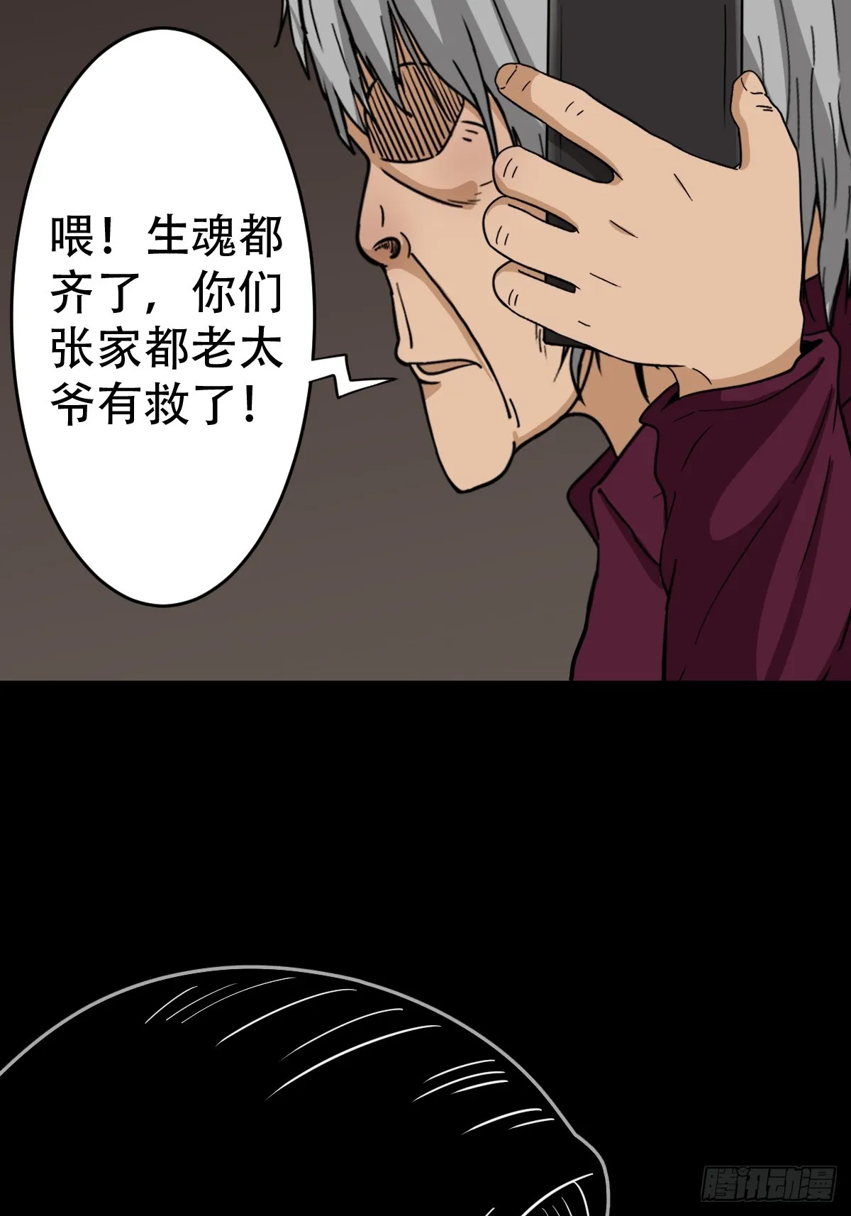 採生 第48页