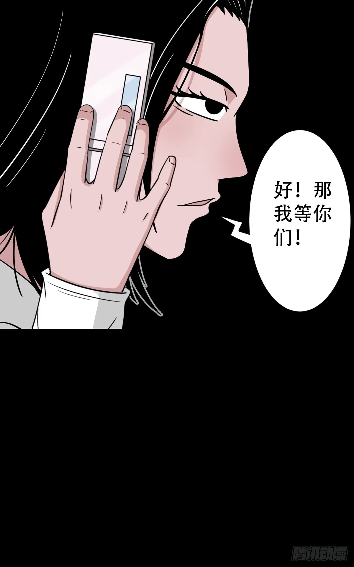 採生 第49页