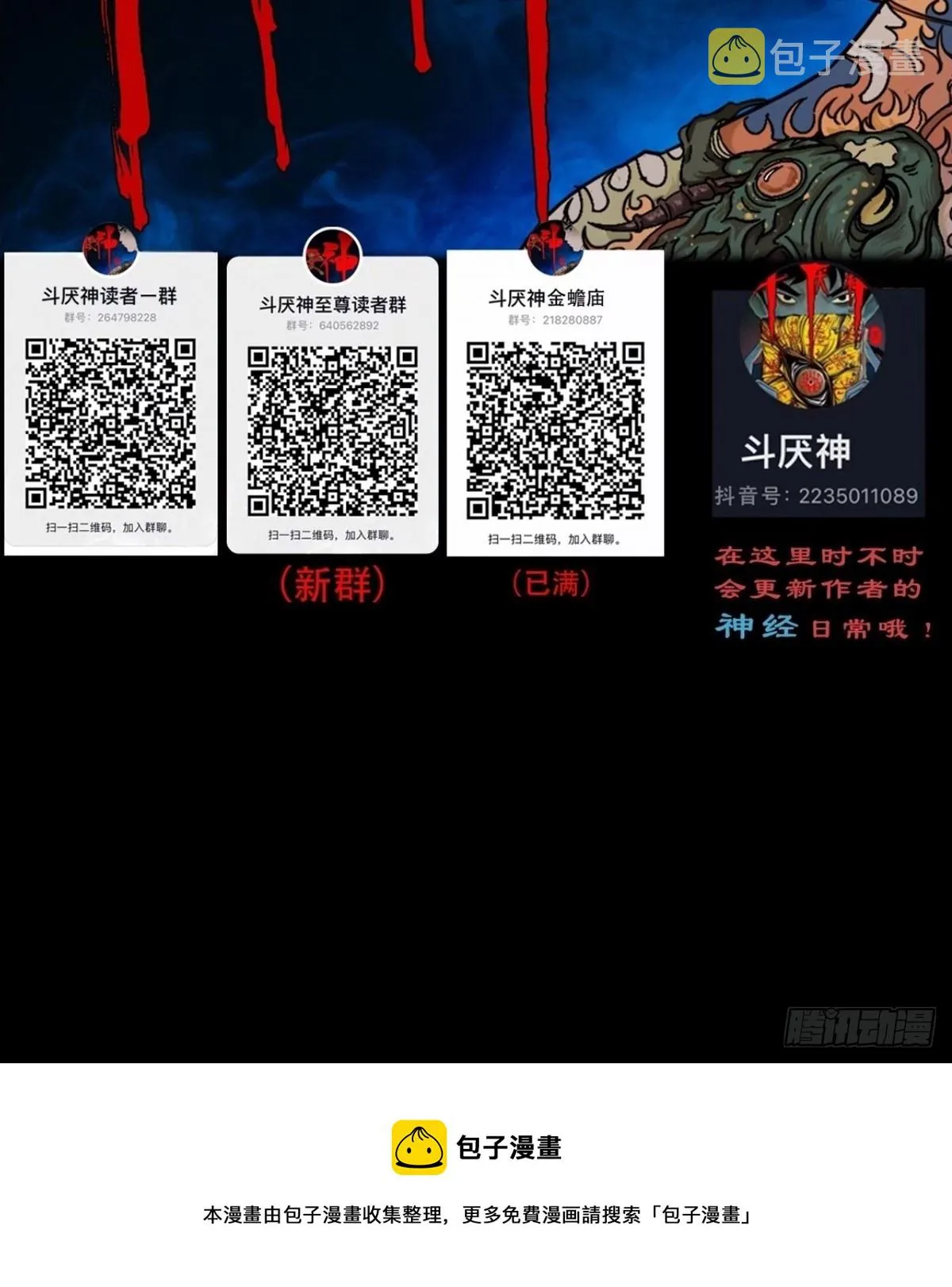 採生 第51页