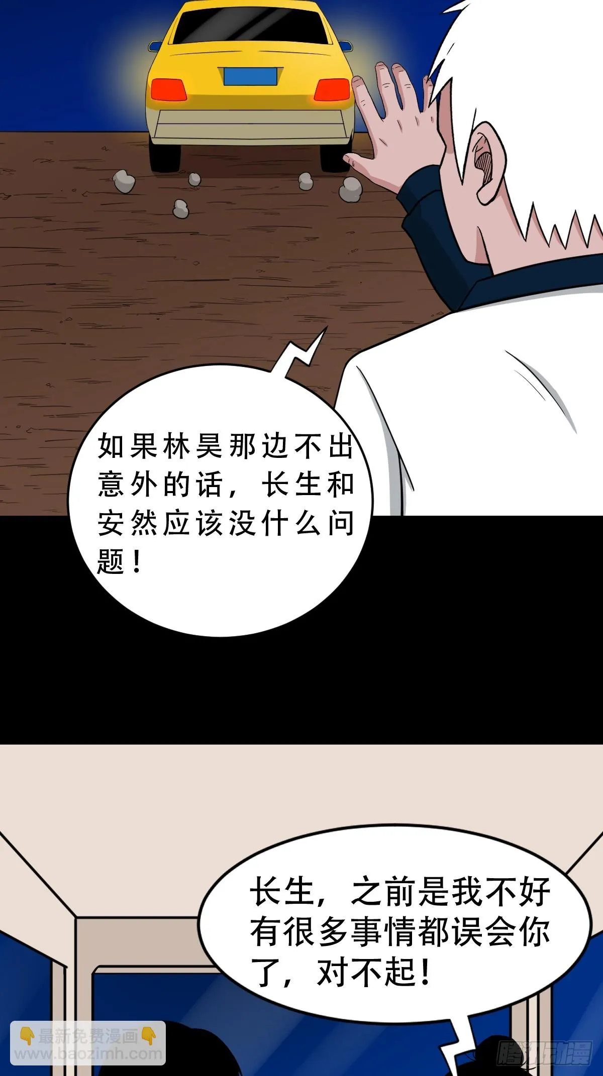 狗魂大法 第4页