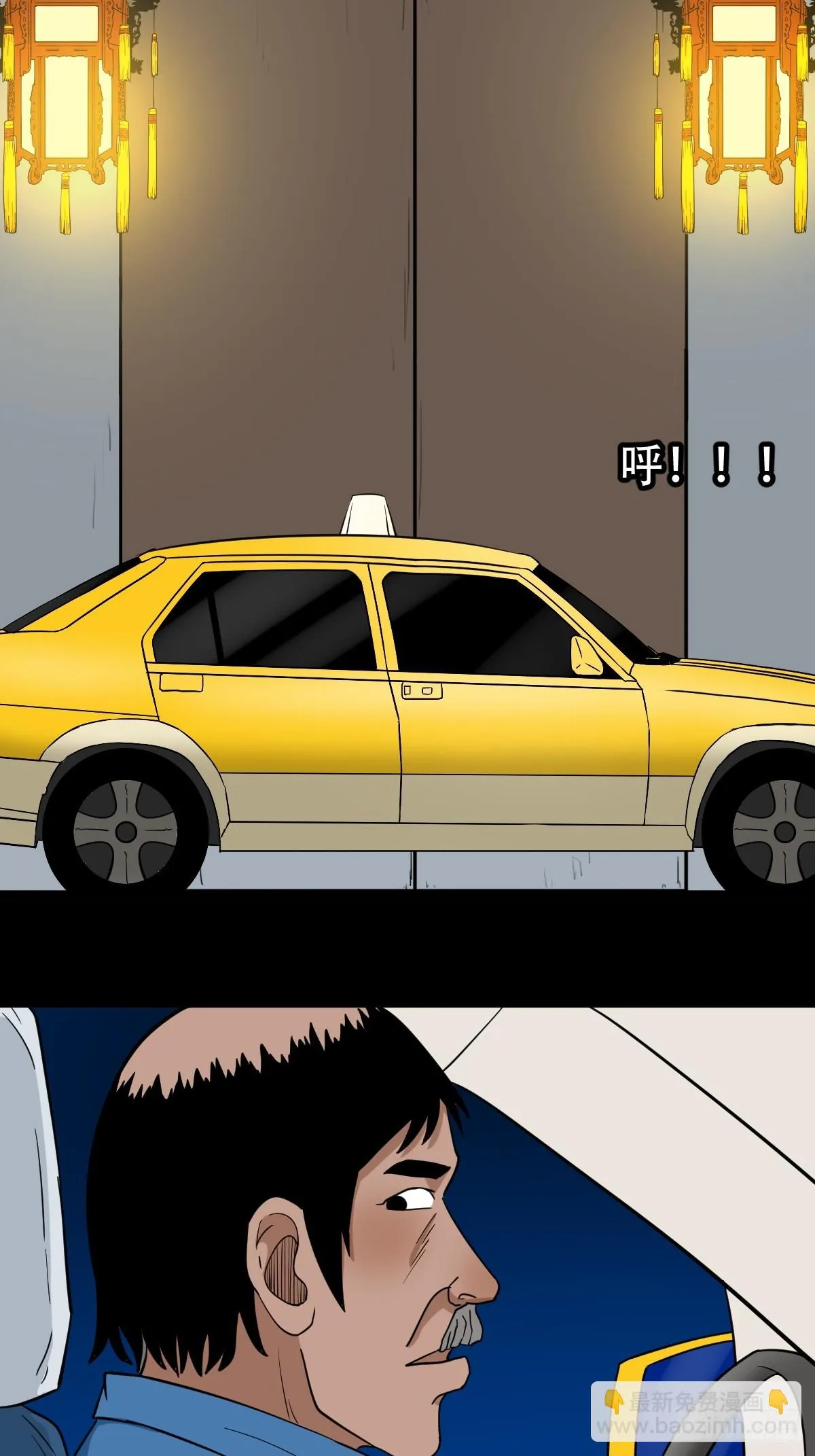 狗魂大法 第9页