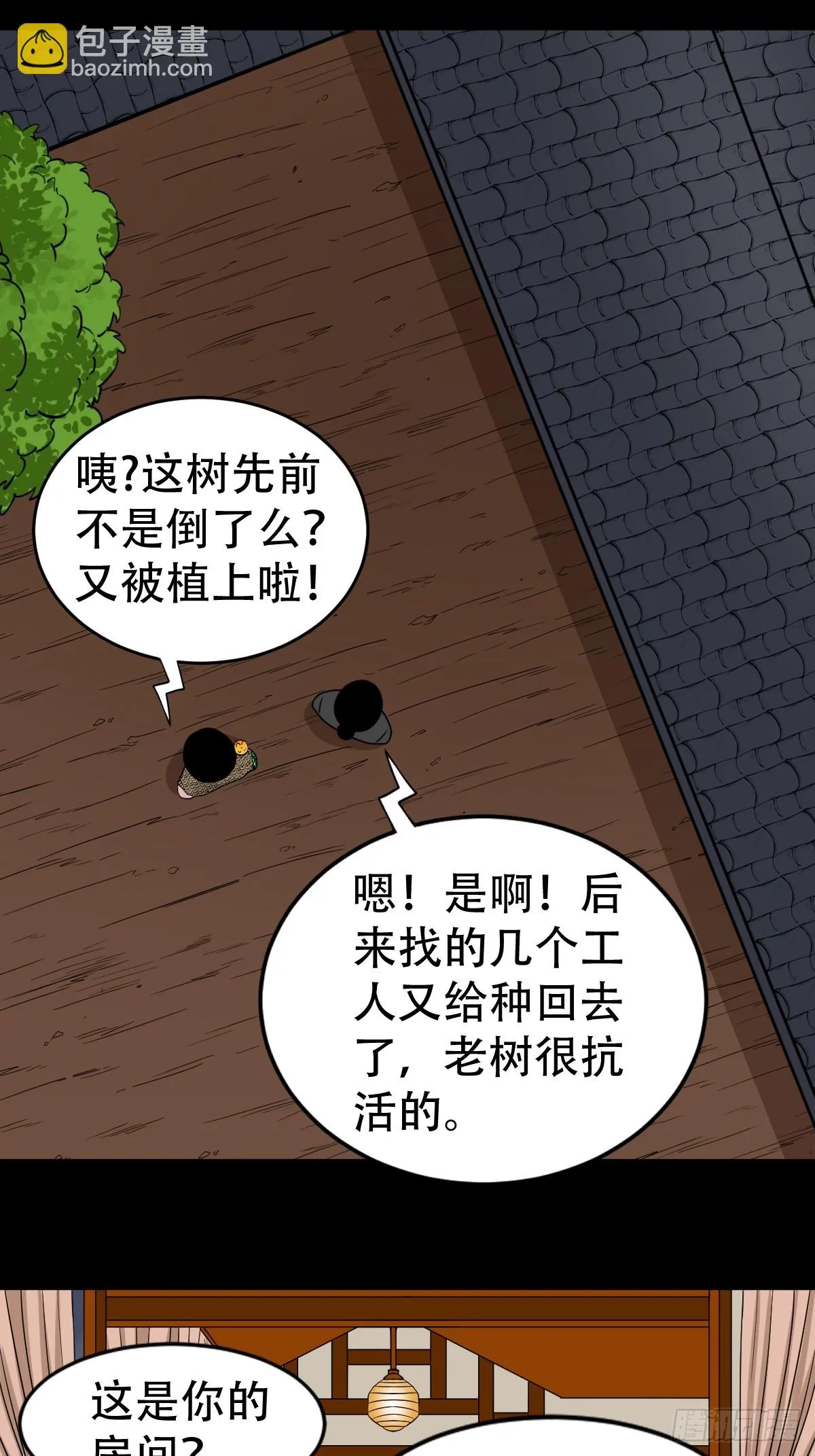 狗魂大法 第13页