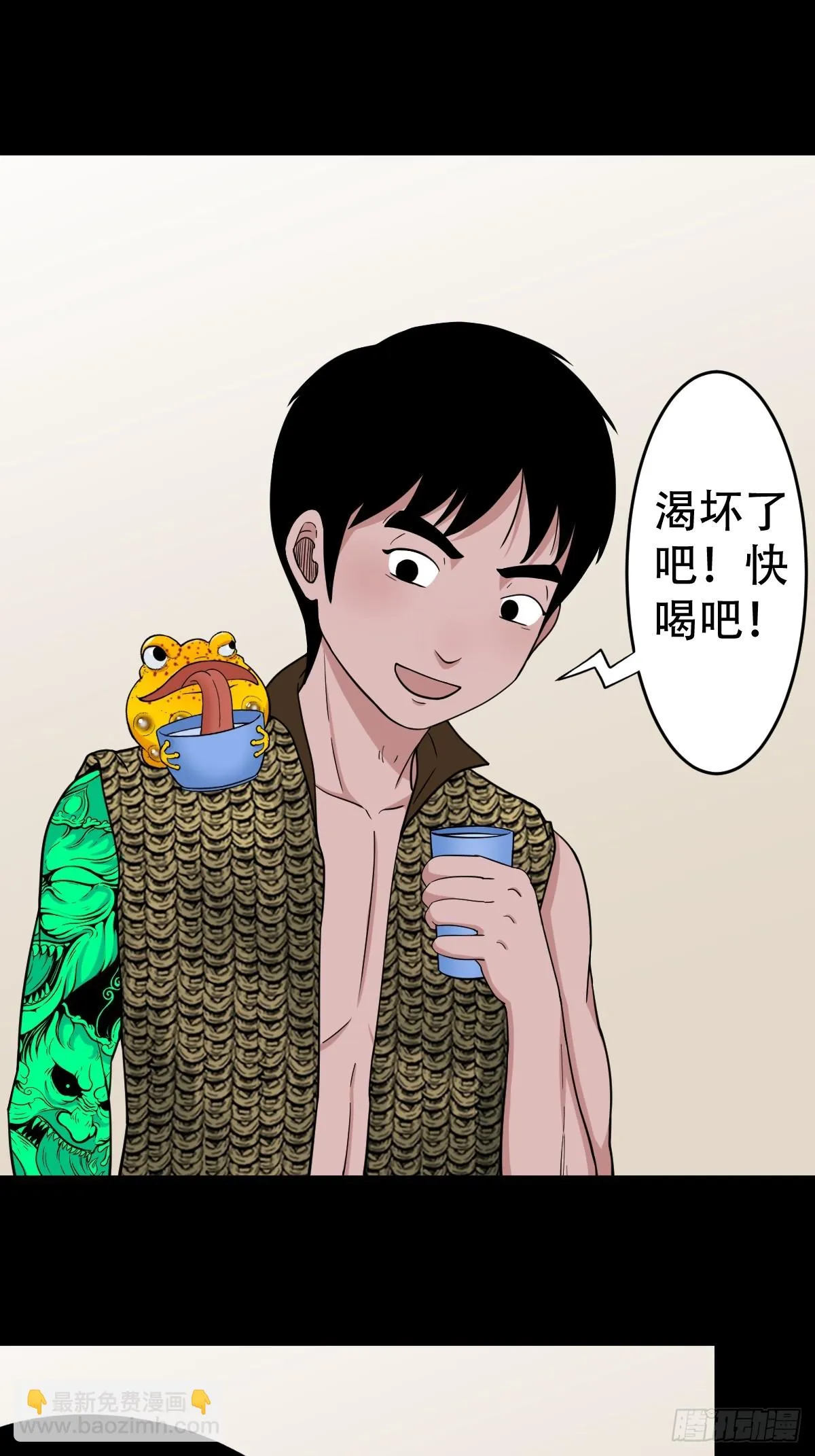 狗魂大法 第15页